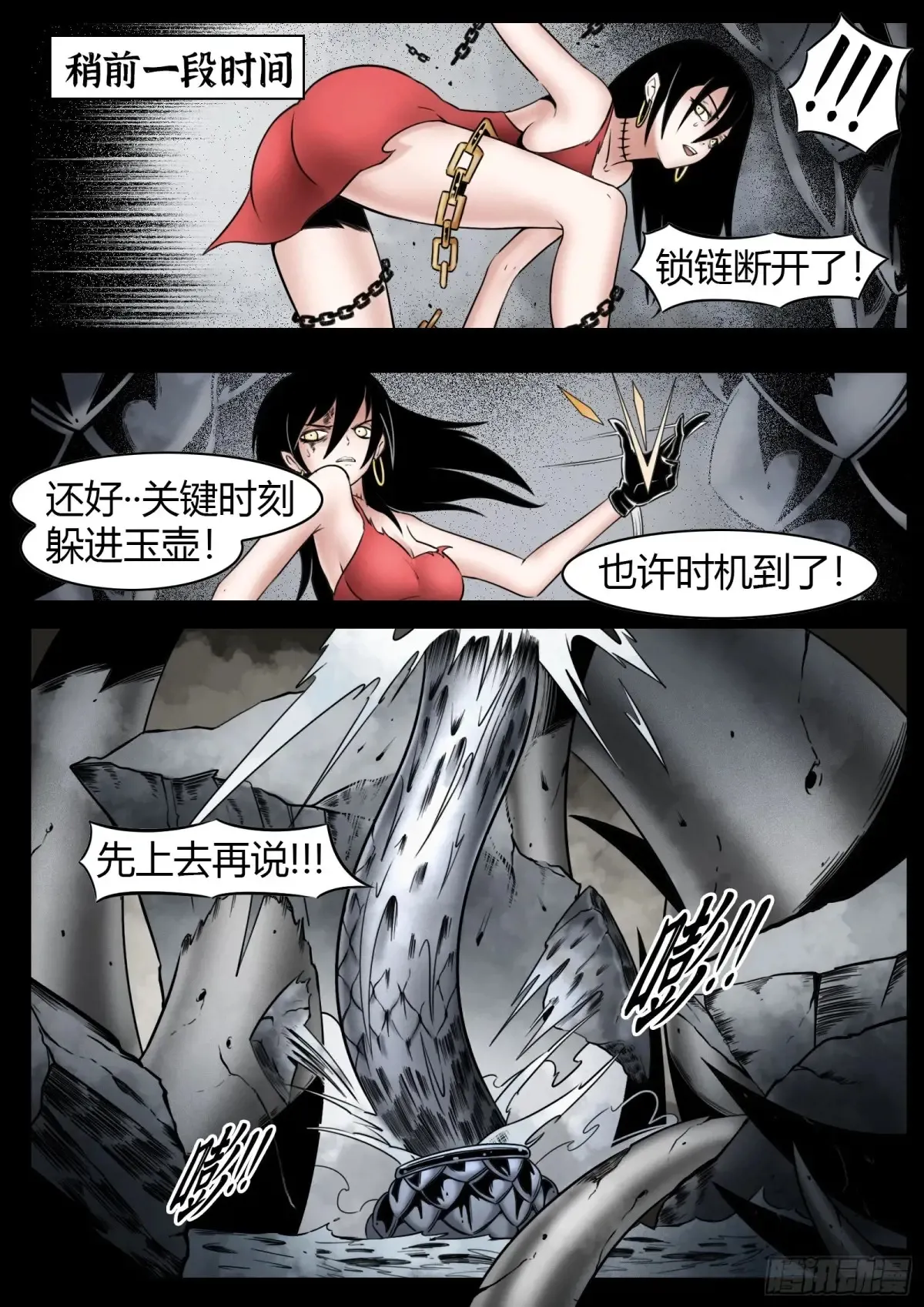 第61话：灾厄5