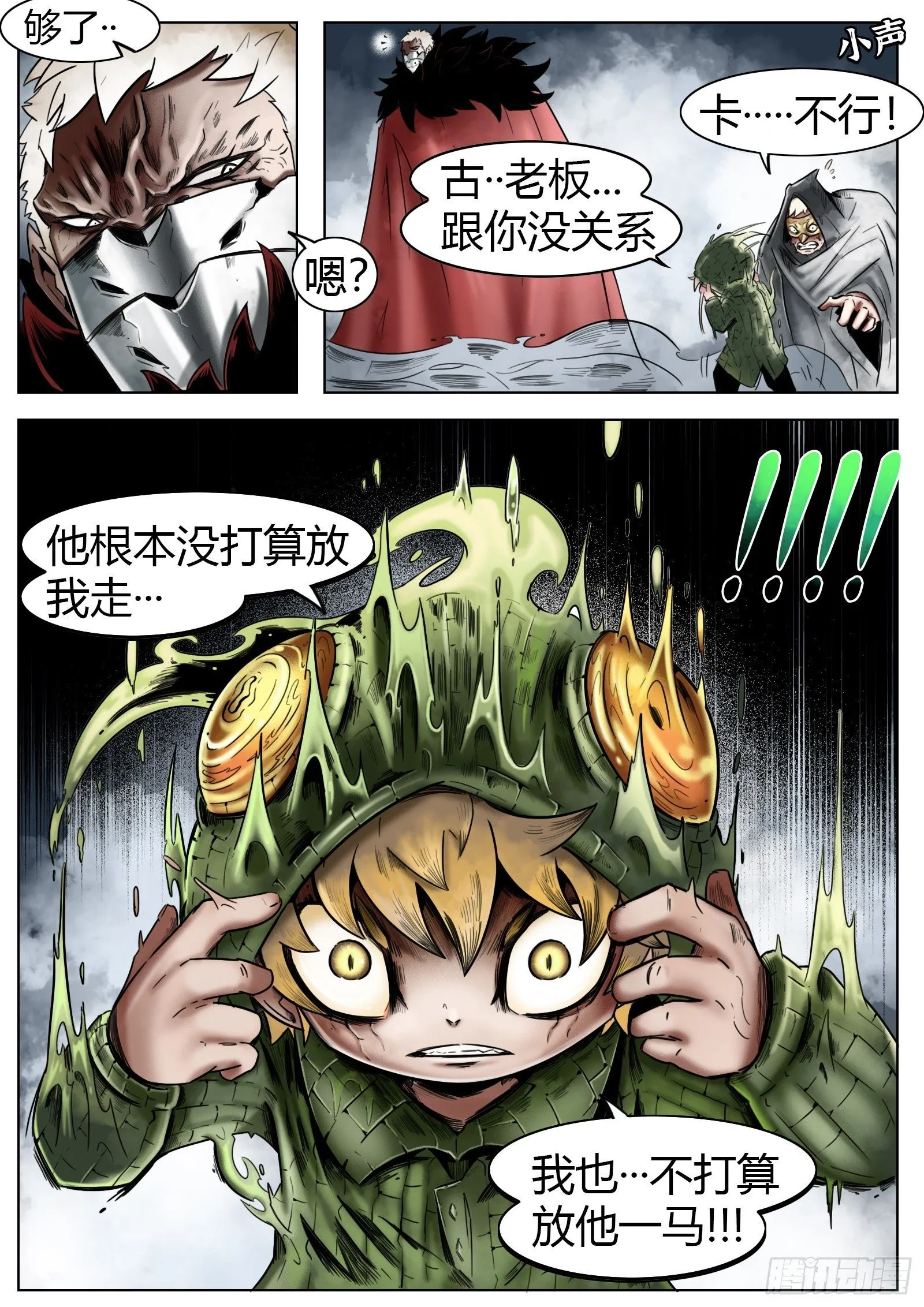 第36话：卡卡的抉择14