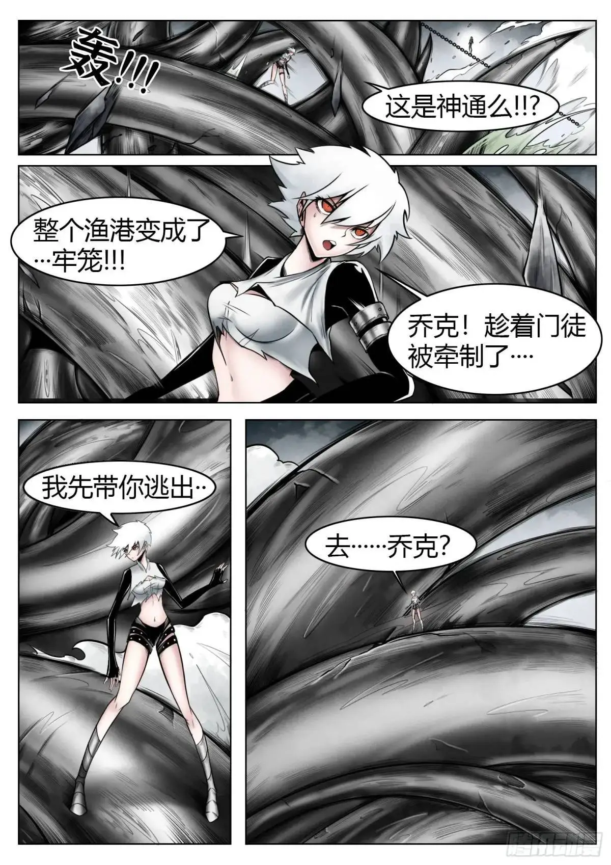 第52话：“心”20