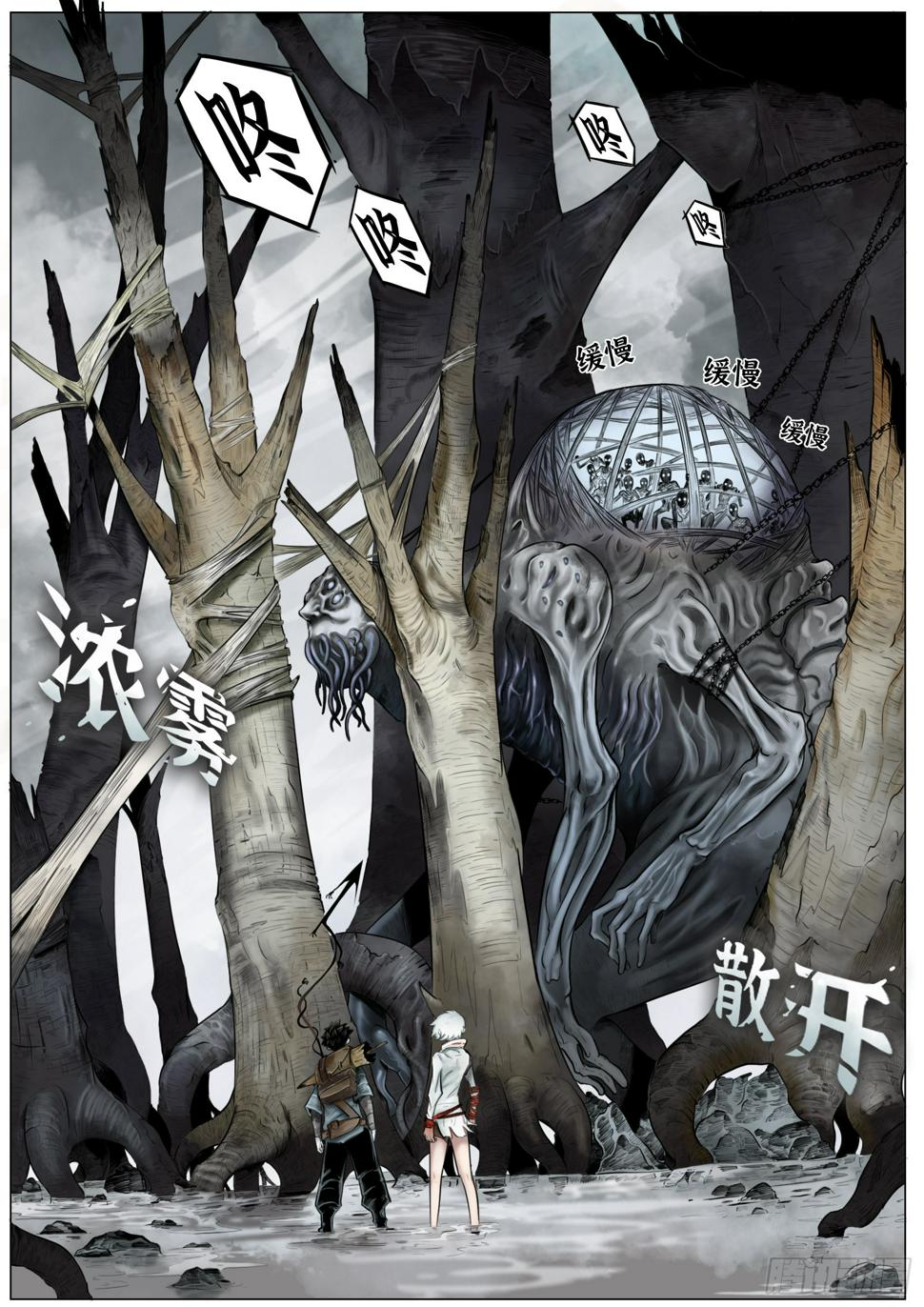 第四话：小鬼手？13