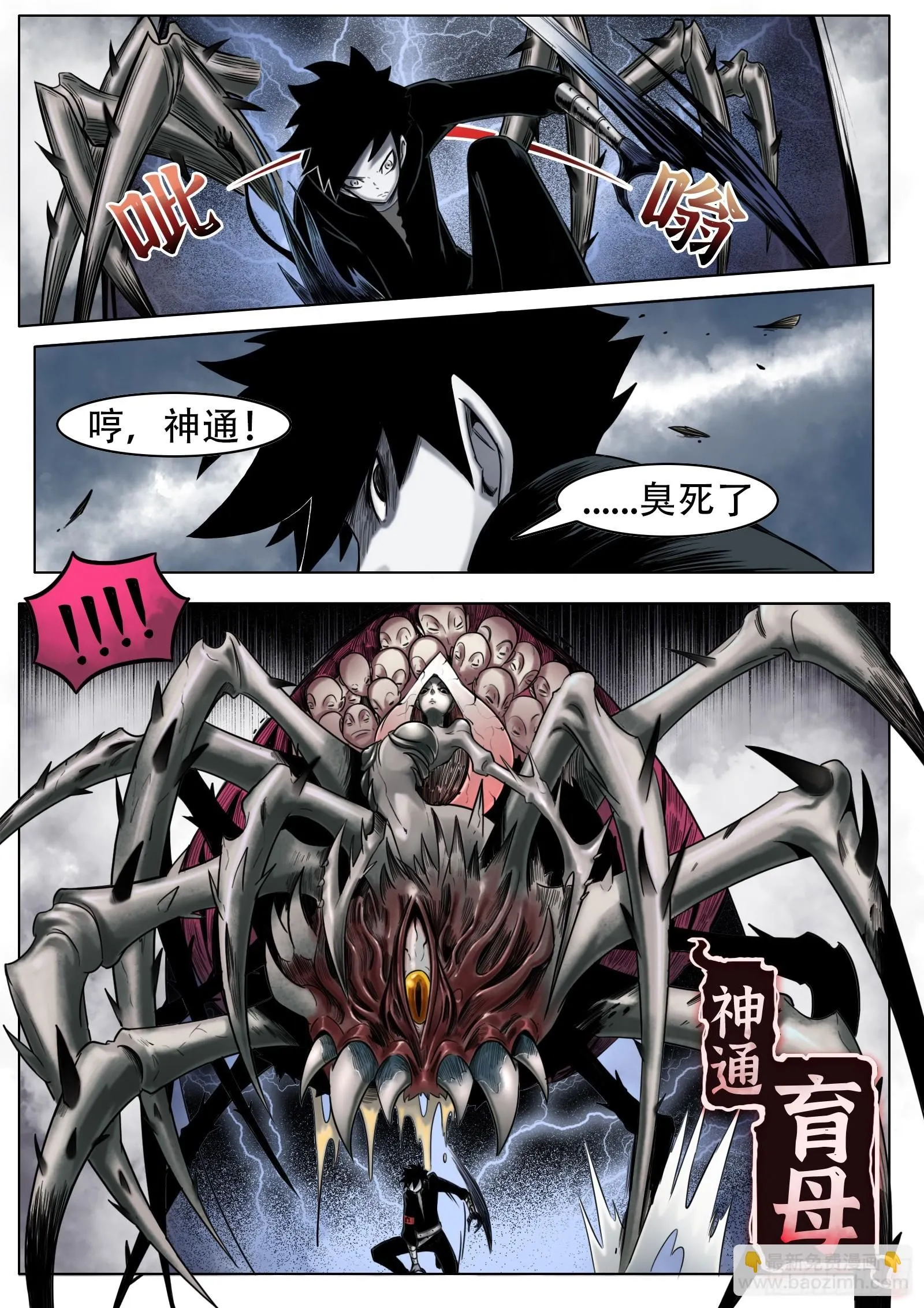 第32话：百分之1014