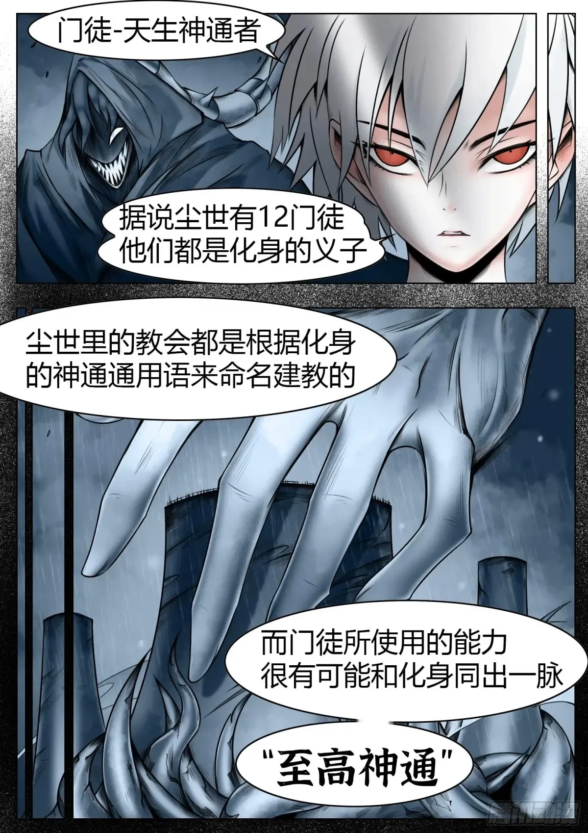 第55话：慌什么7