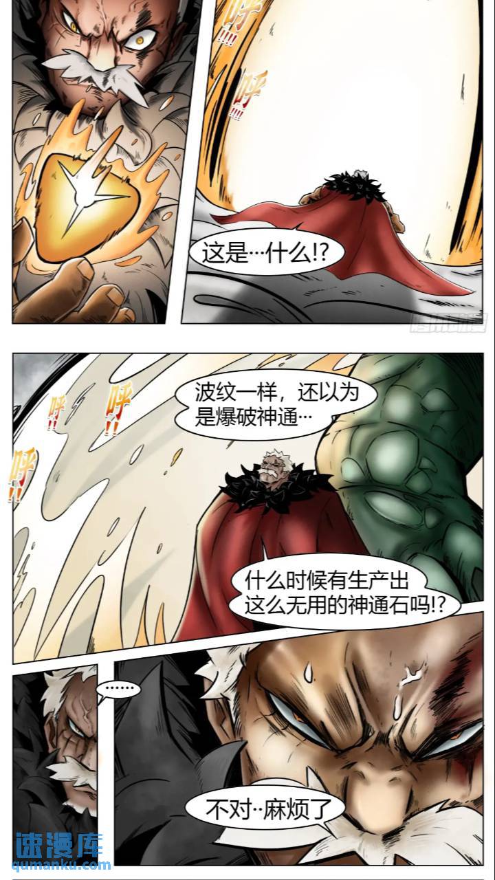 第41话：被囚禁的外乡人2