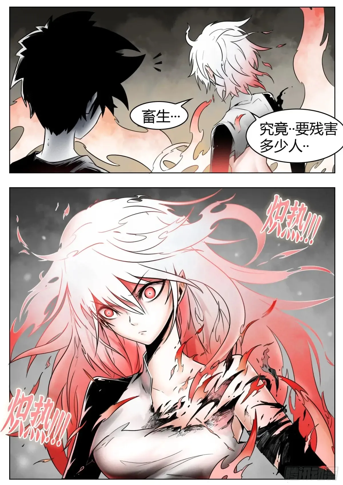 第56话：缺口13