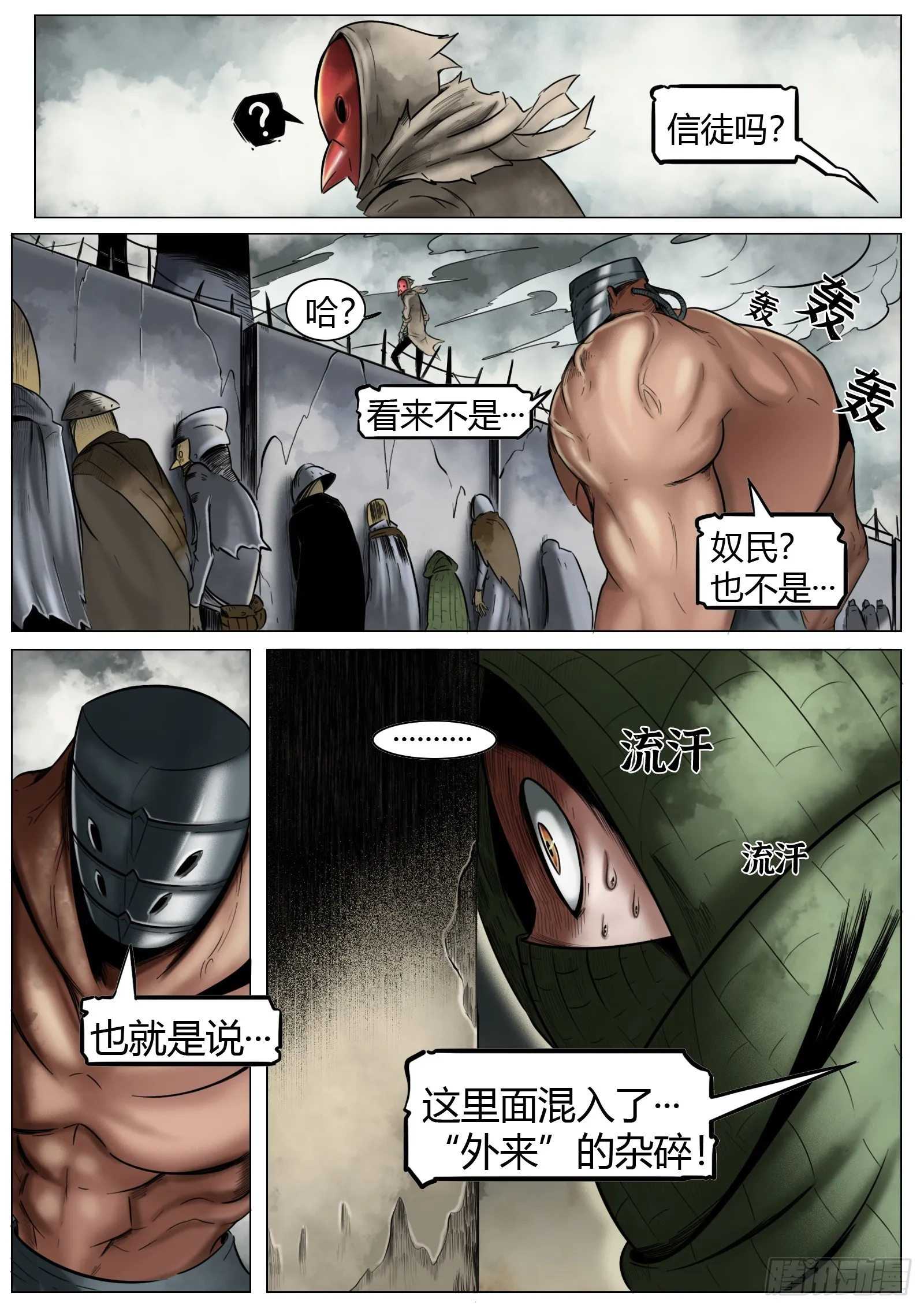 第16话：赤子之心12