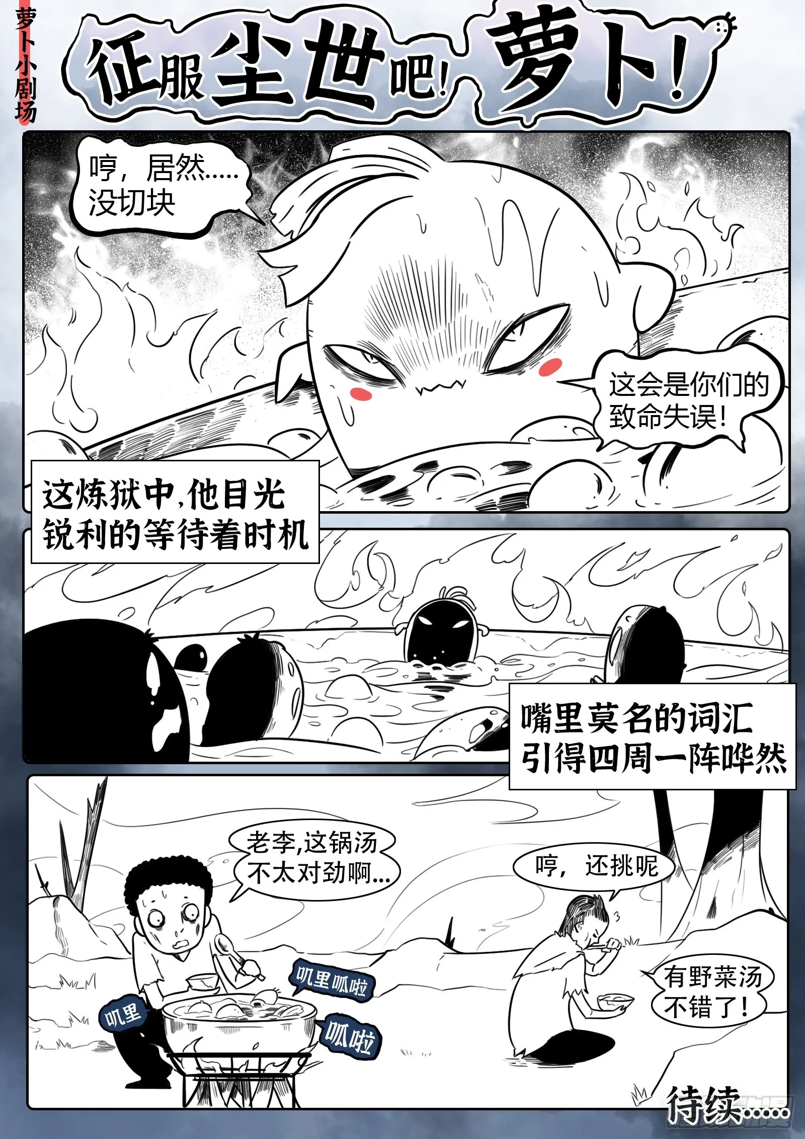 第20话：惘魂之地14