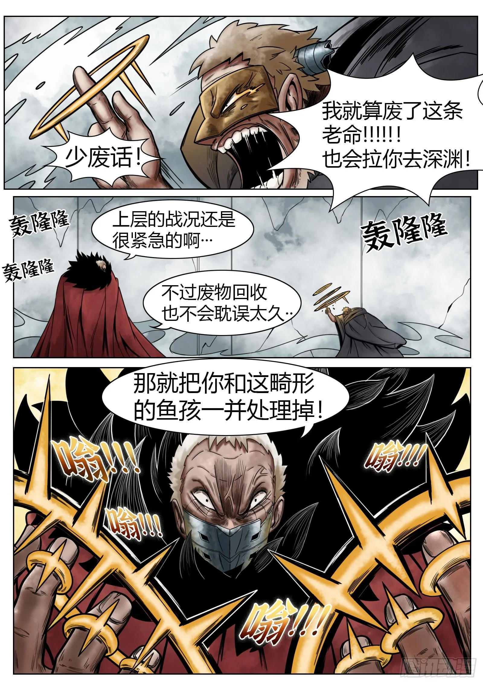 第39话：古德4