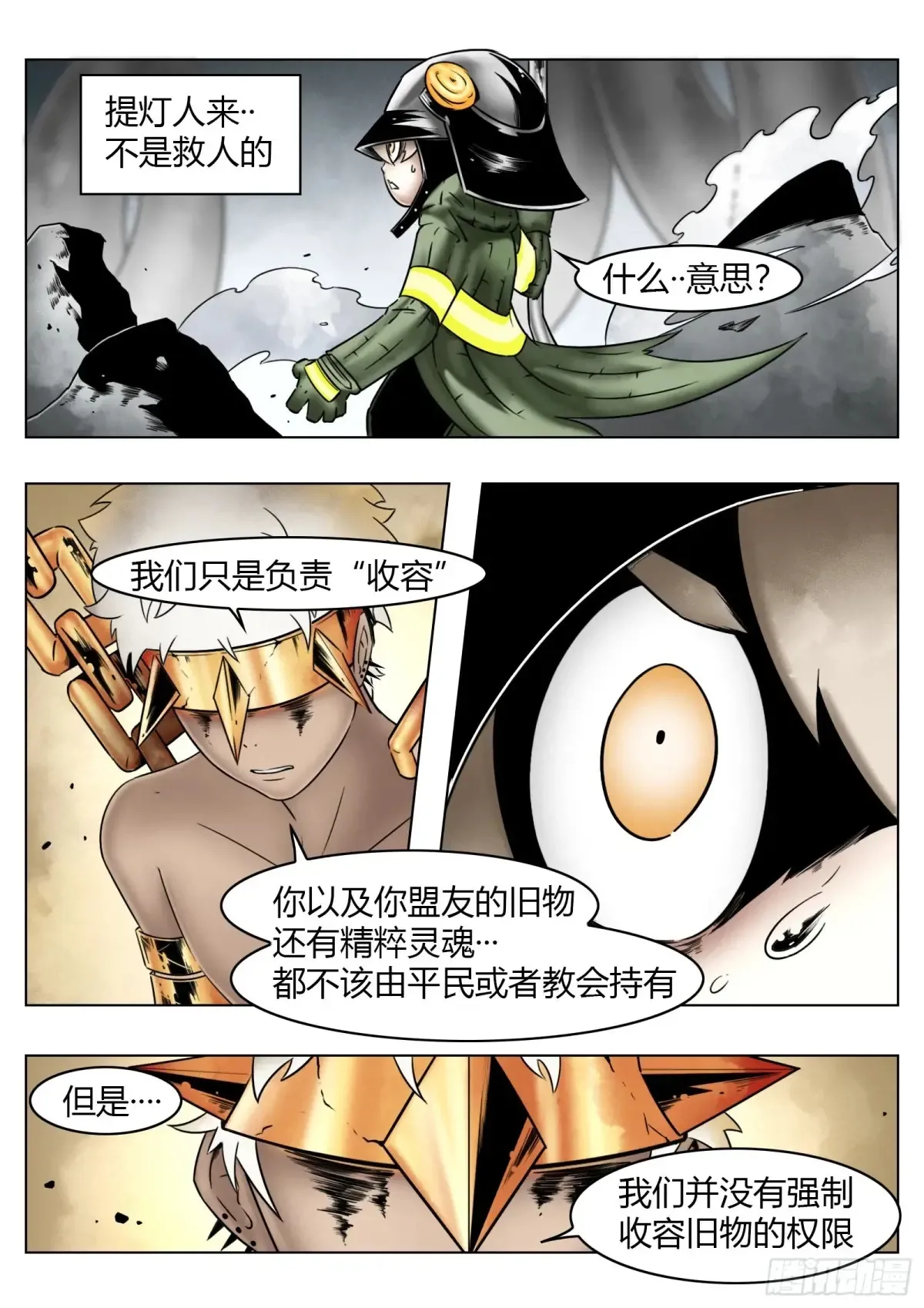 第65话：连接16