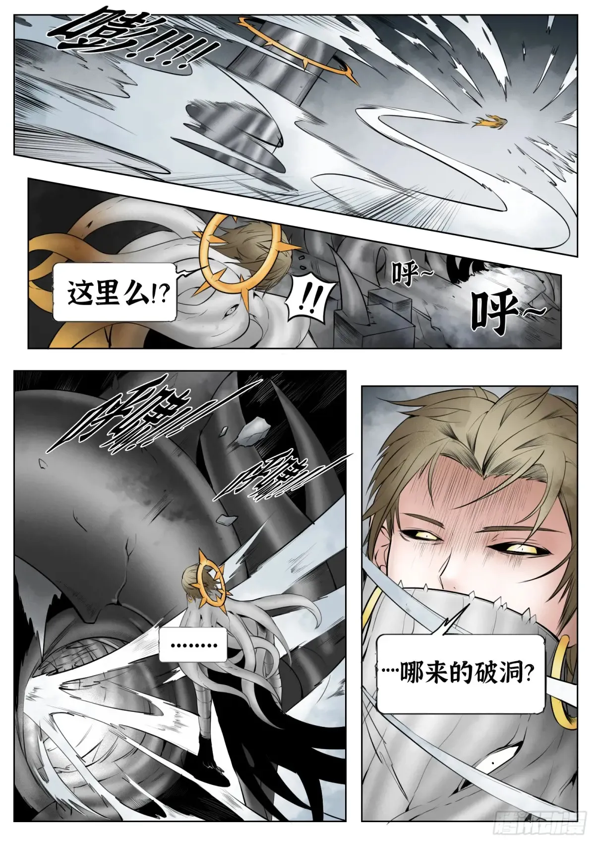第63话：奴役一切？5
