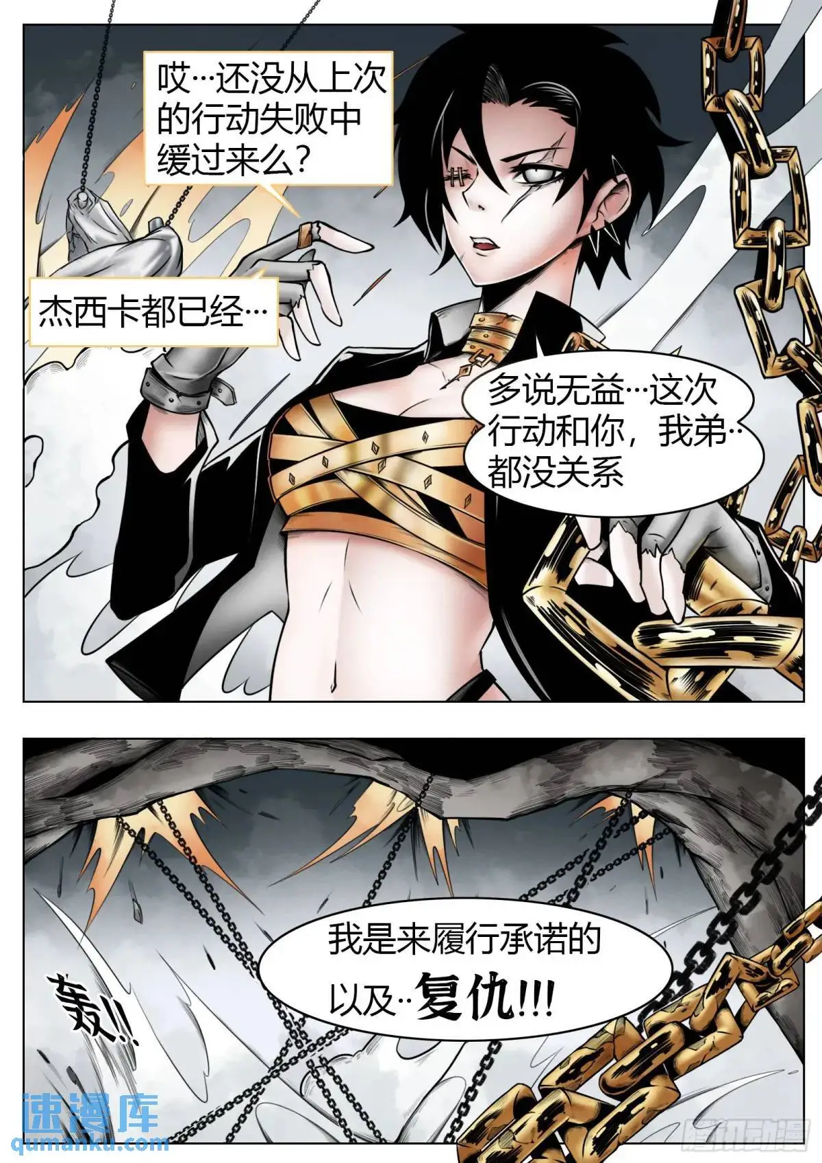 第51话：怪物15