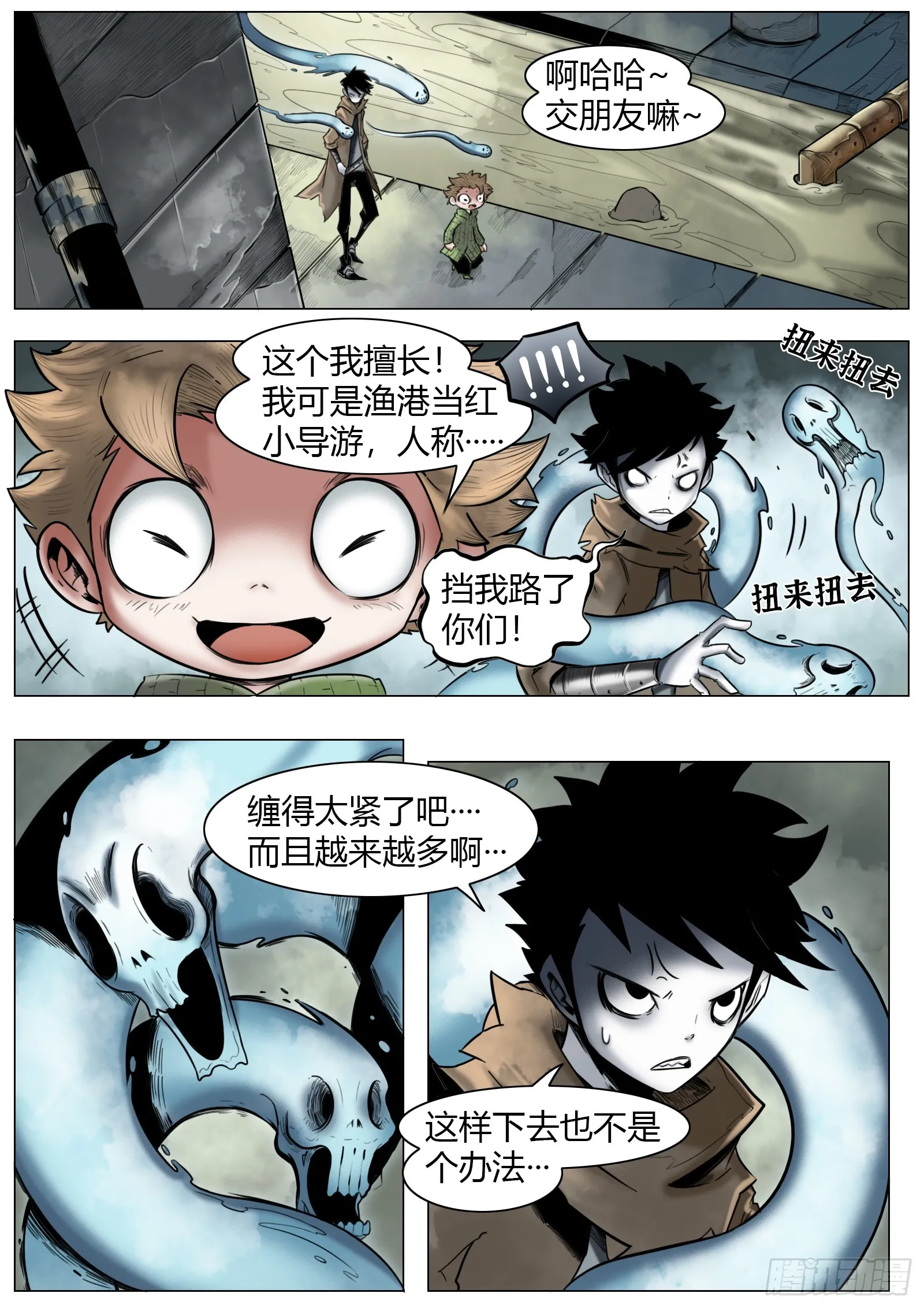 第21话：至于悲鸣中的答案3