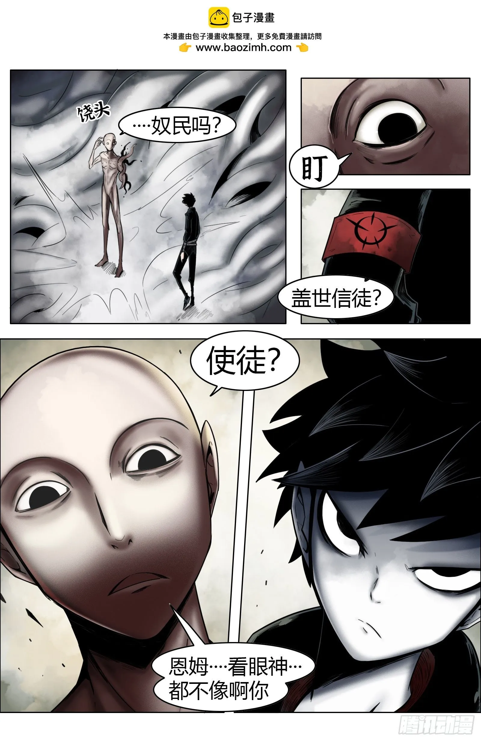 第32话：百分之106