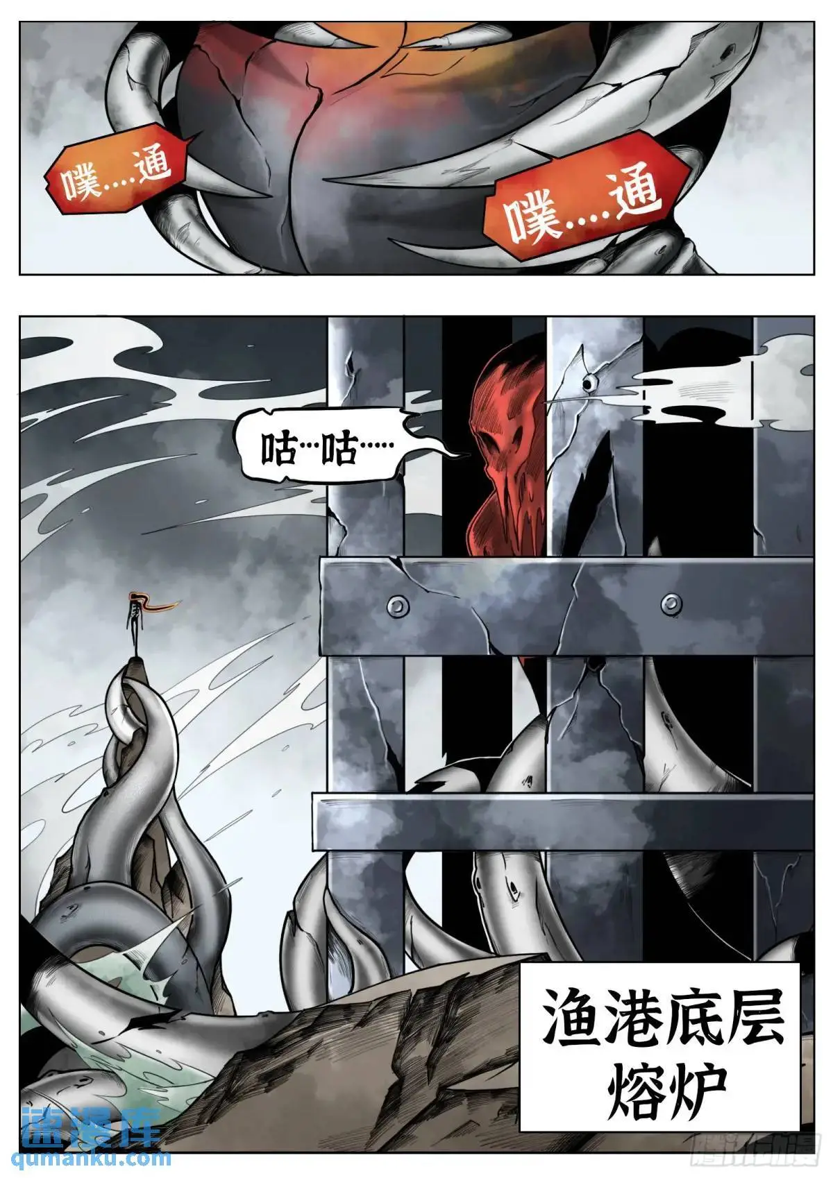 第50话：恐惧2