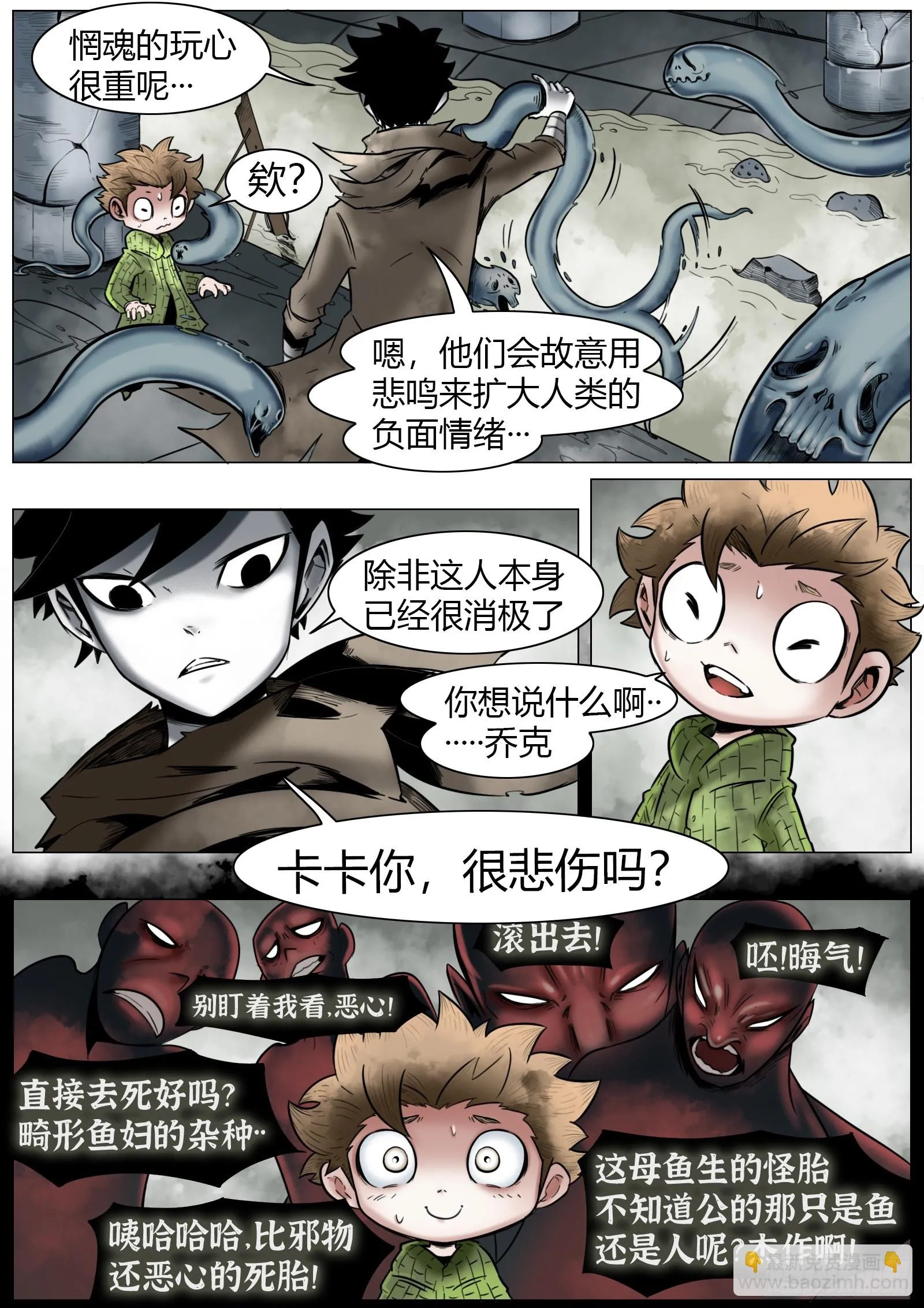 第21话：至于悲鸣中的答案1