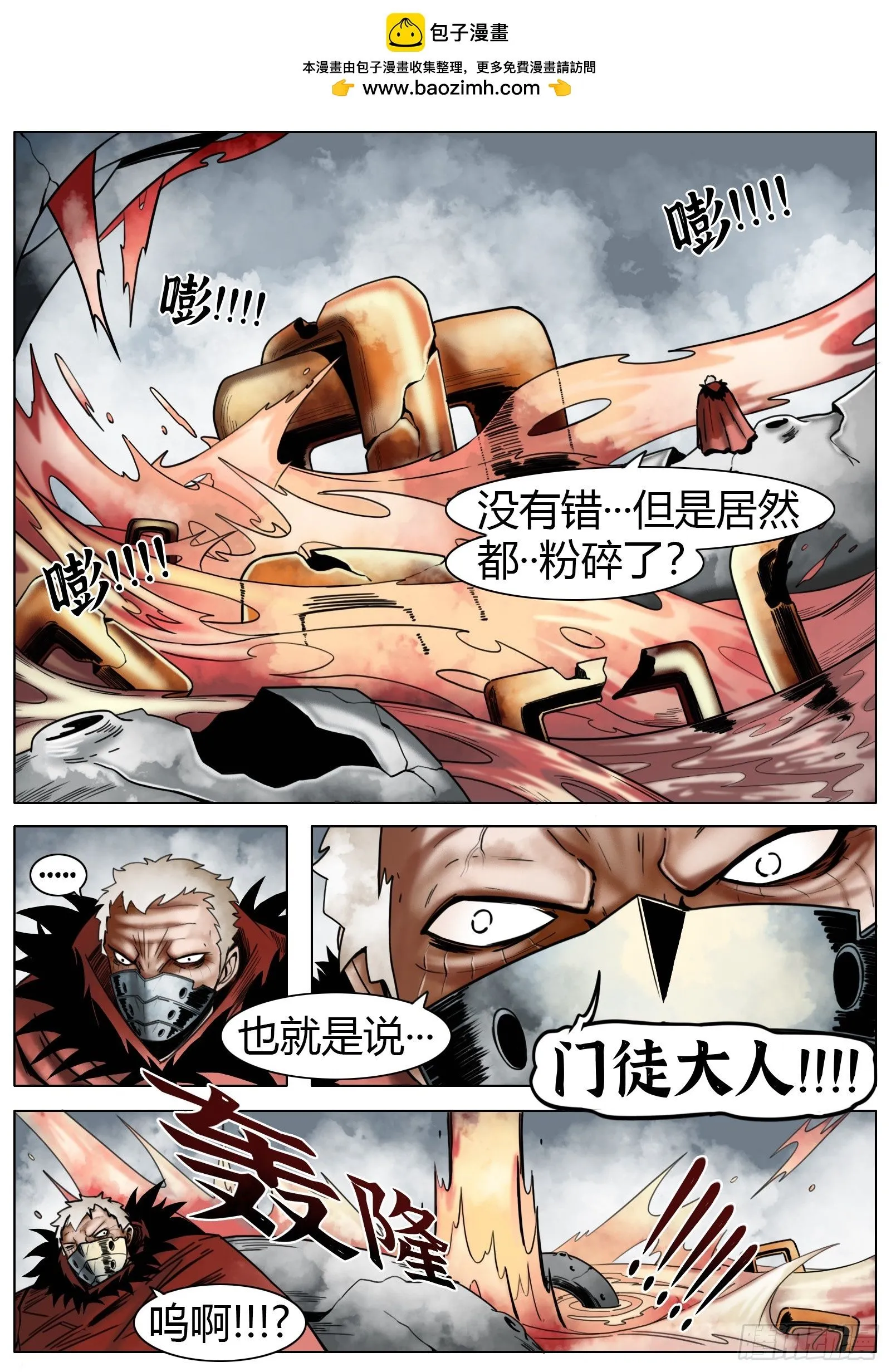 第34话：第6门徒2