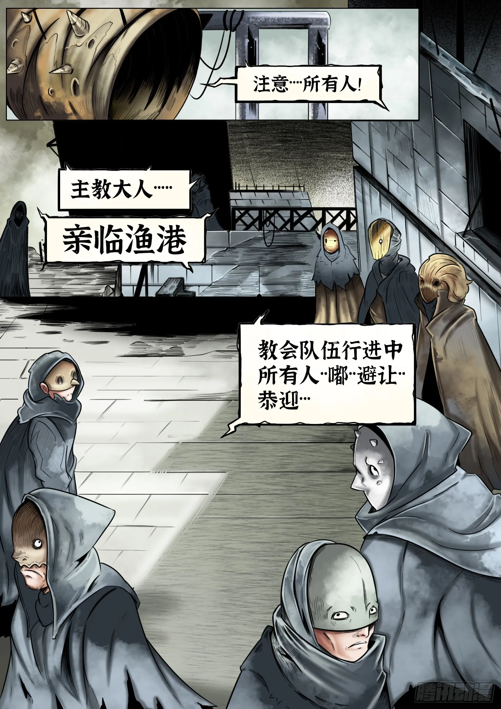 第15话：盖世4