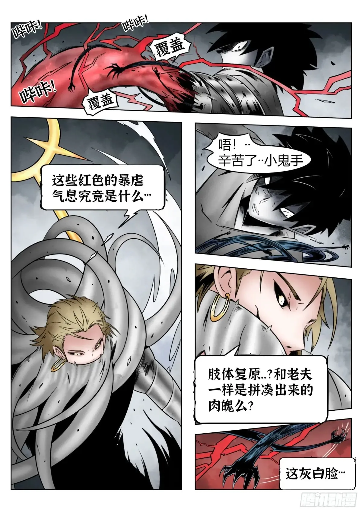 第64话：绝望以至17