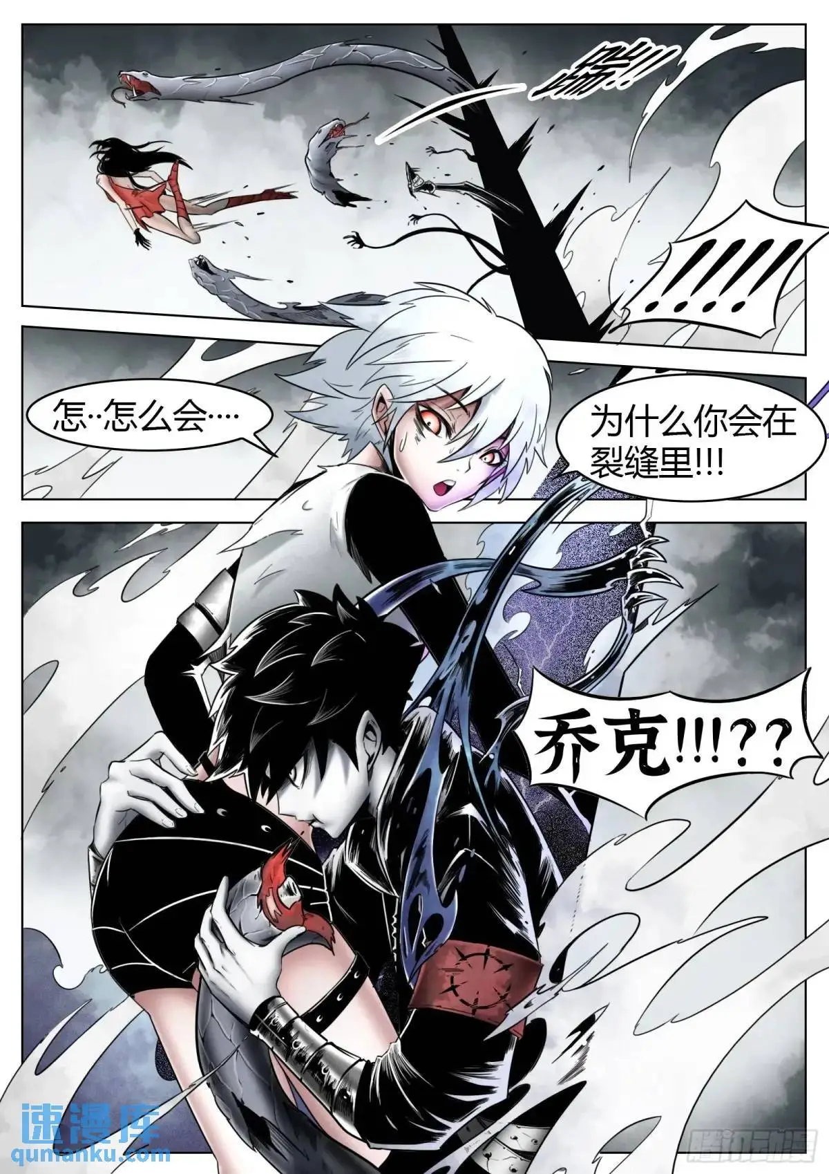 第50话：恐惧18