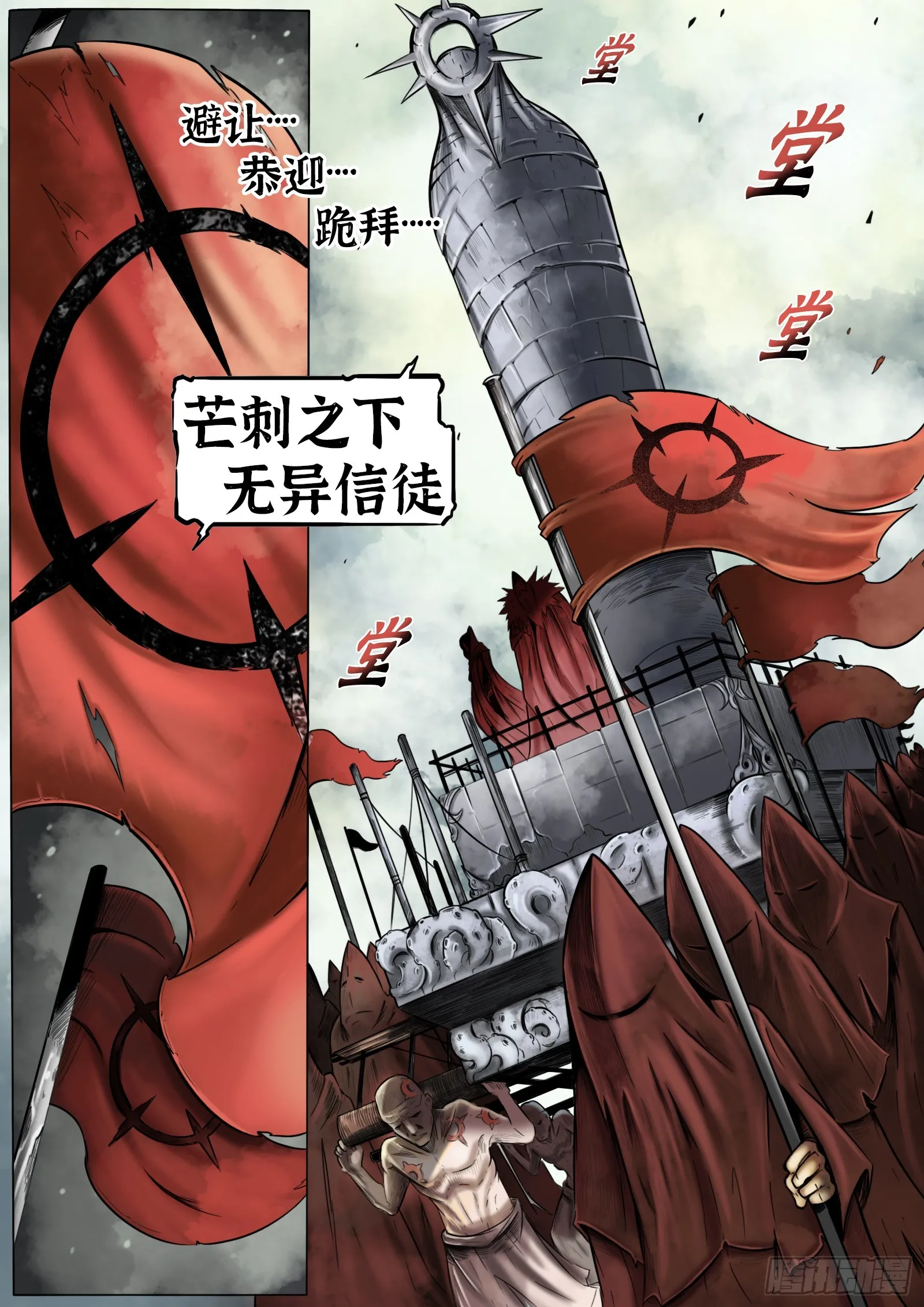 第15话：盖世6