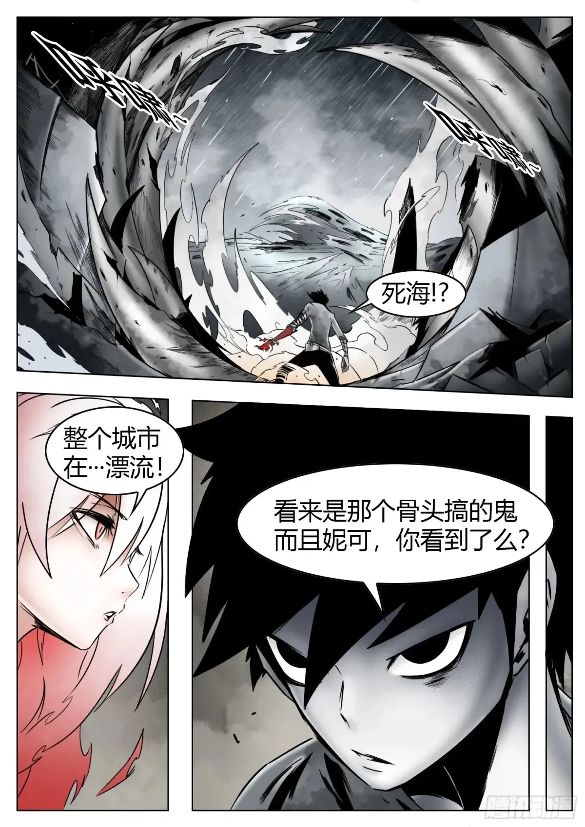 第61话：灾厄28