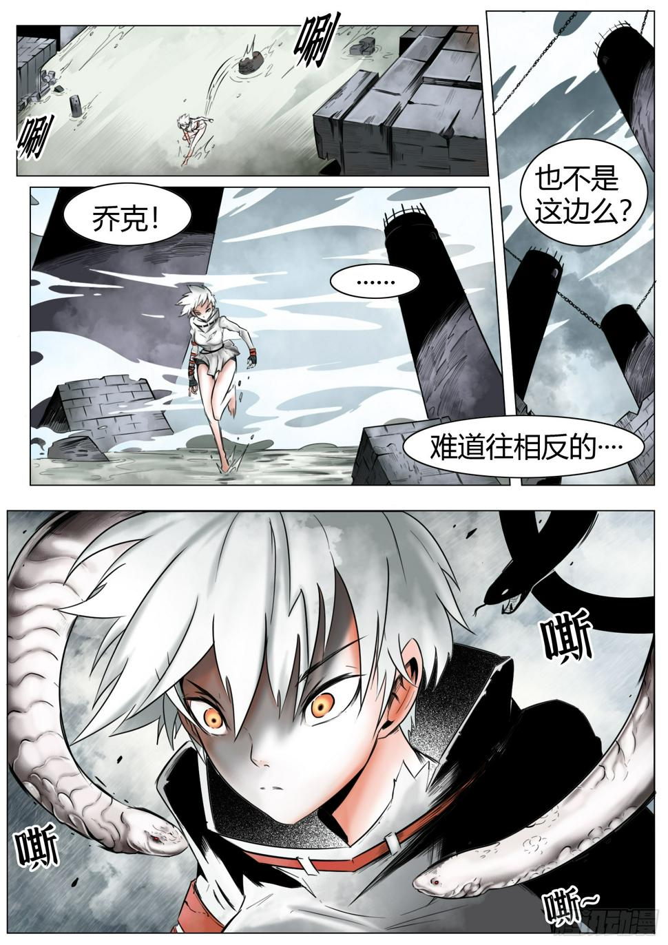 第13话：窃火贼2
