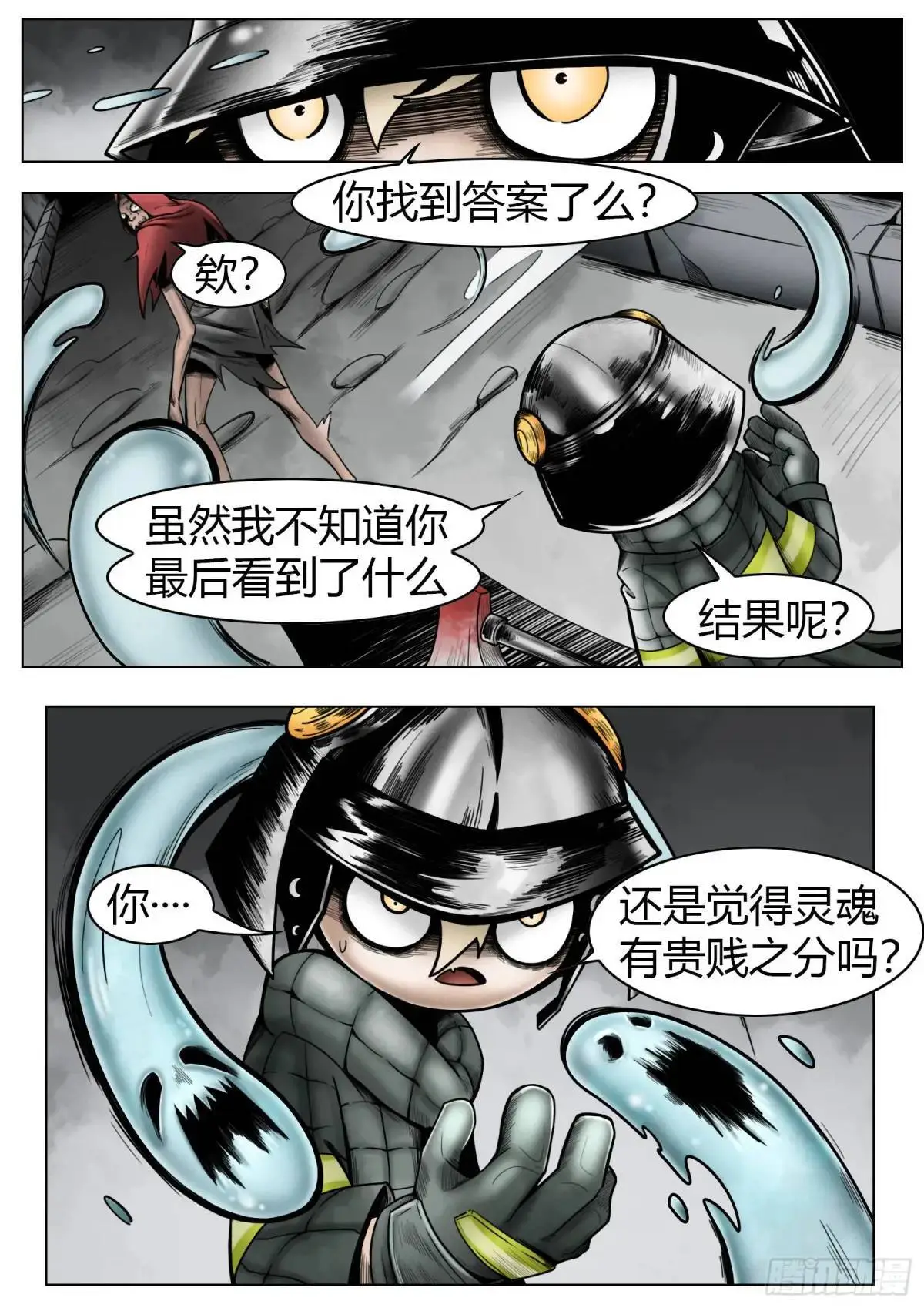 第49话：债务12