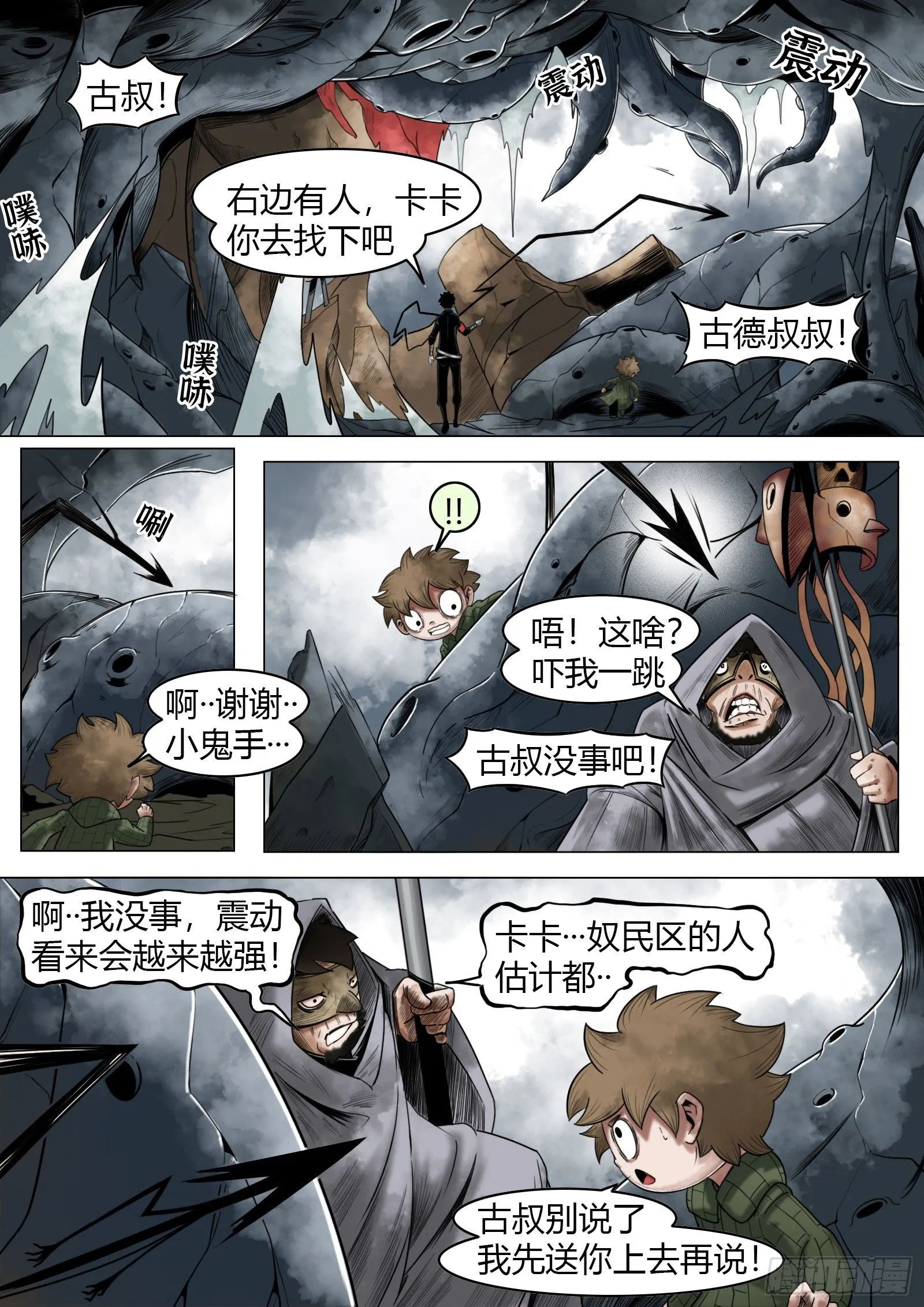 第31话：组队5