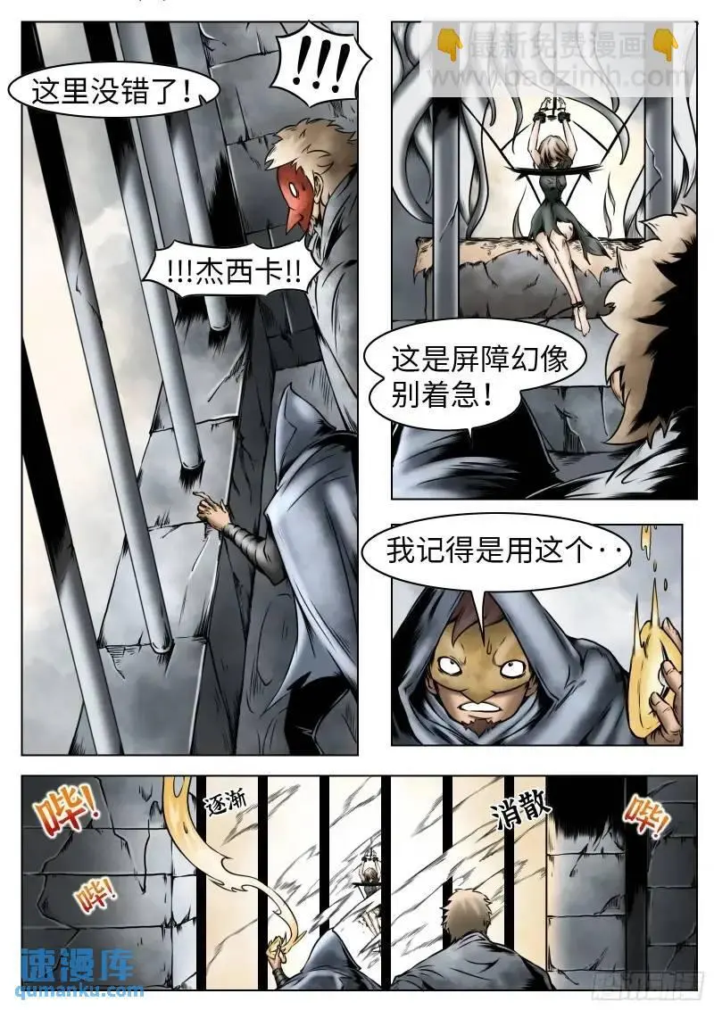 第44话：援军3