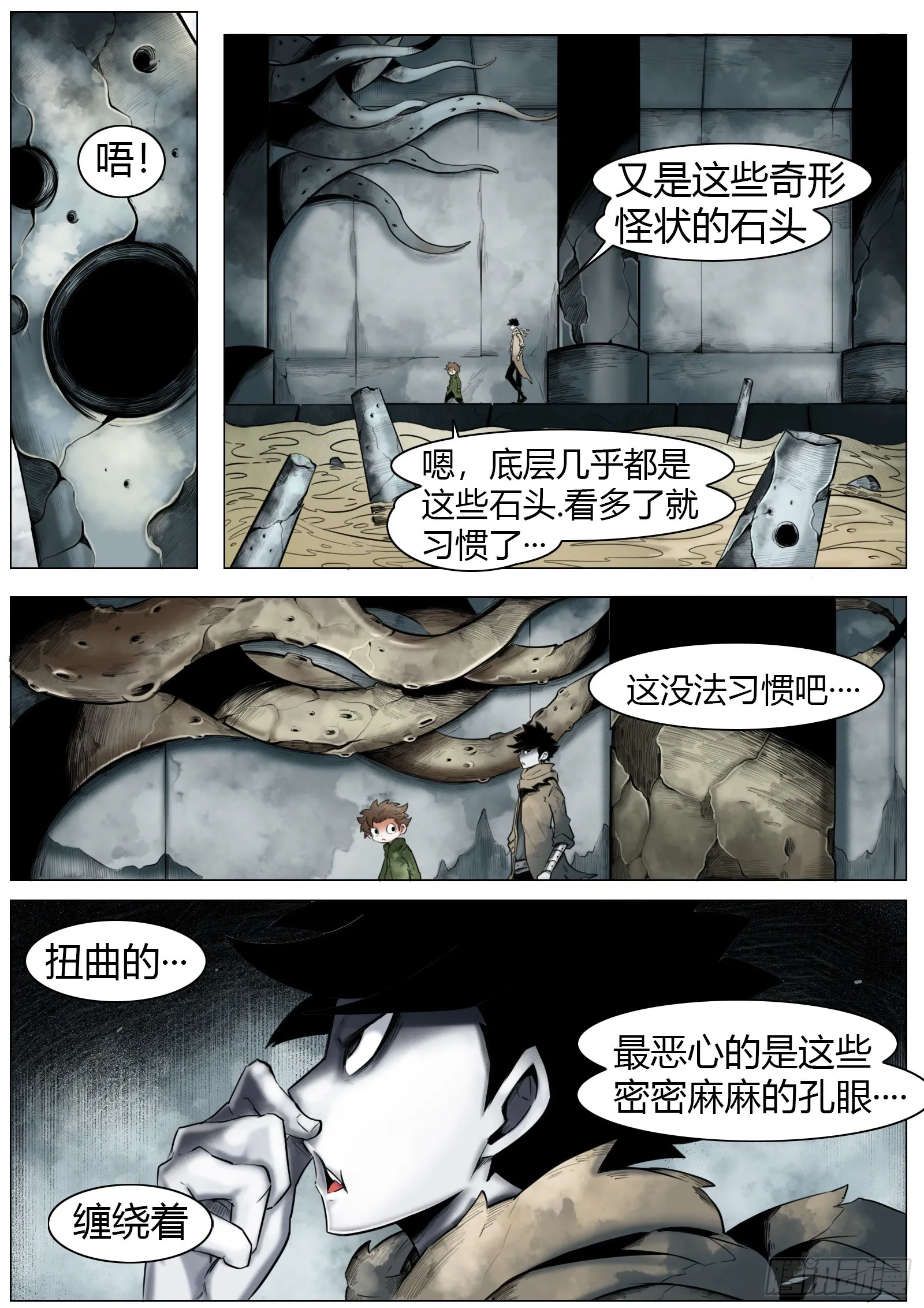 第21话：至于悲鸣中的答案10