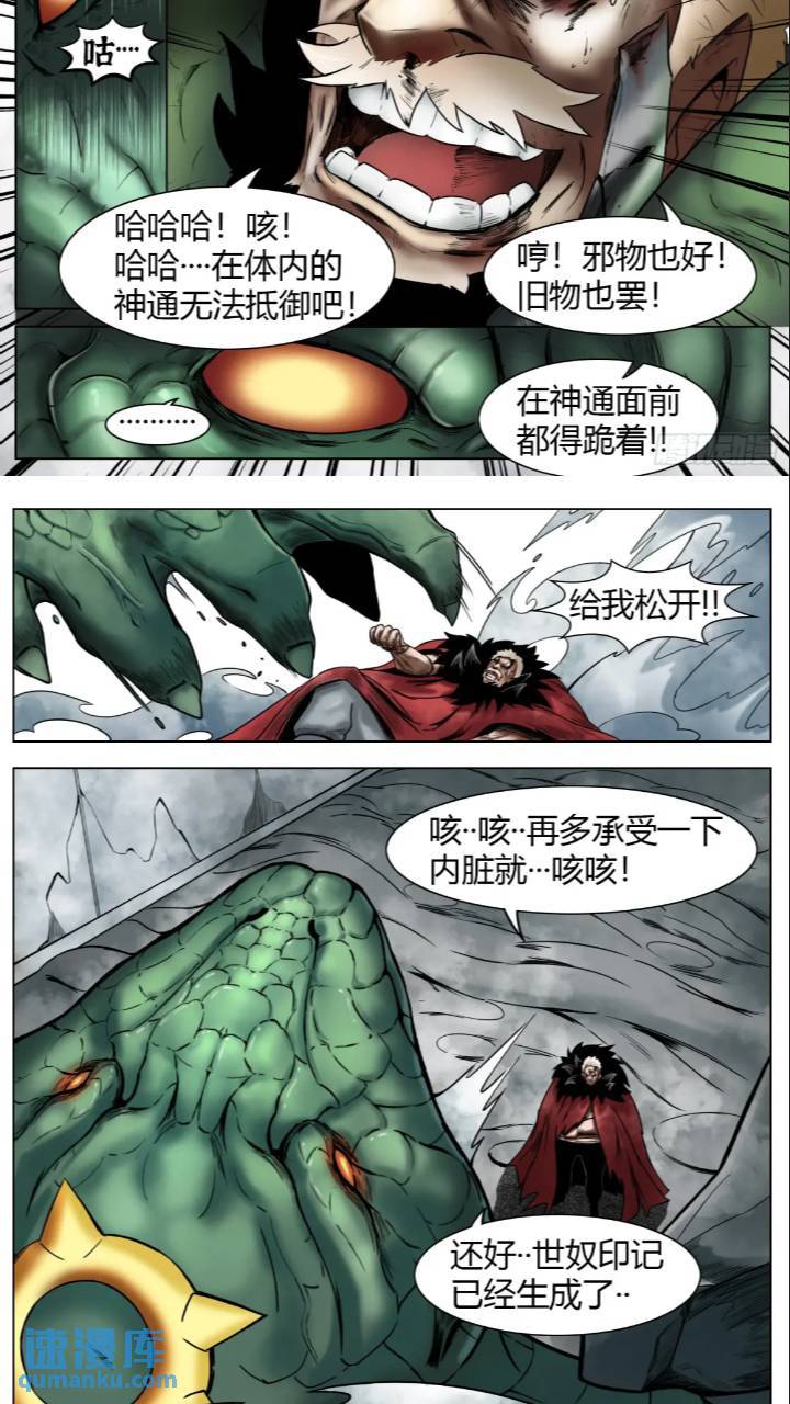 第40话：暴走10