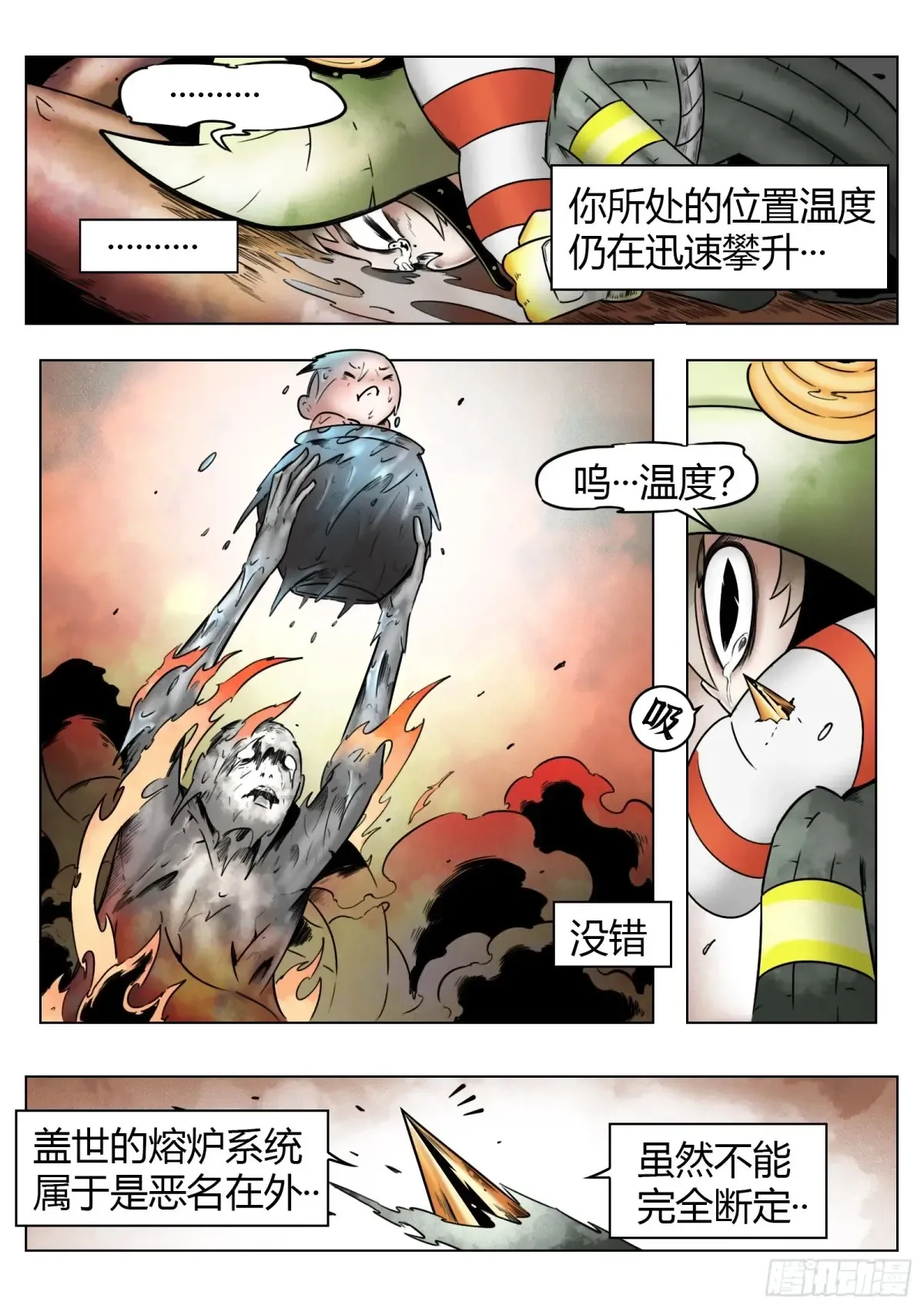 第66话：爆炸！13