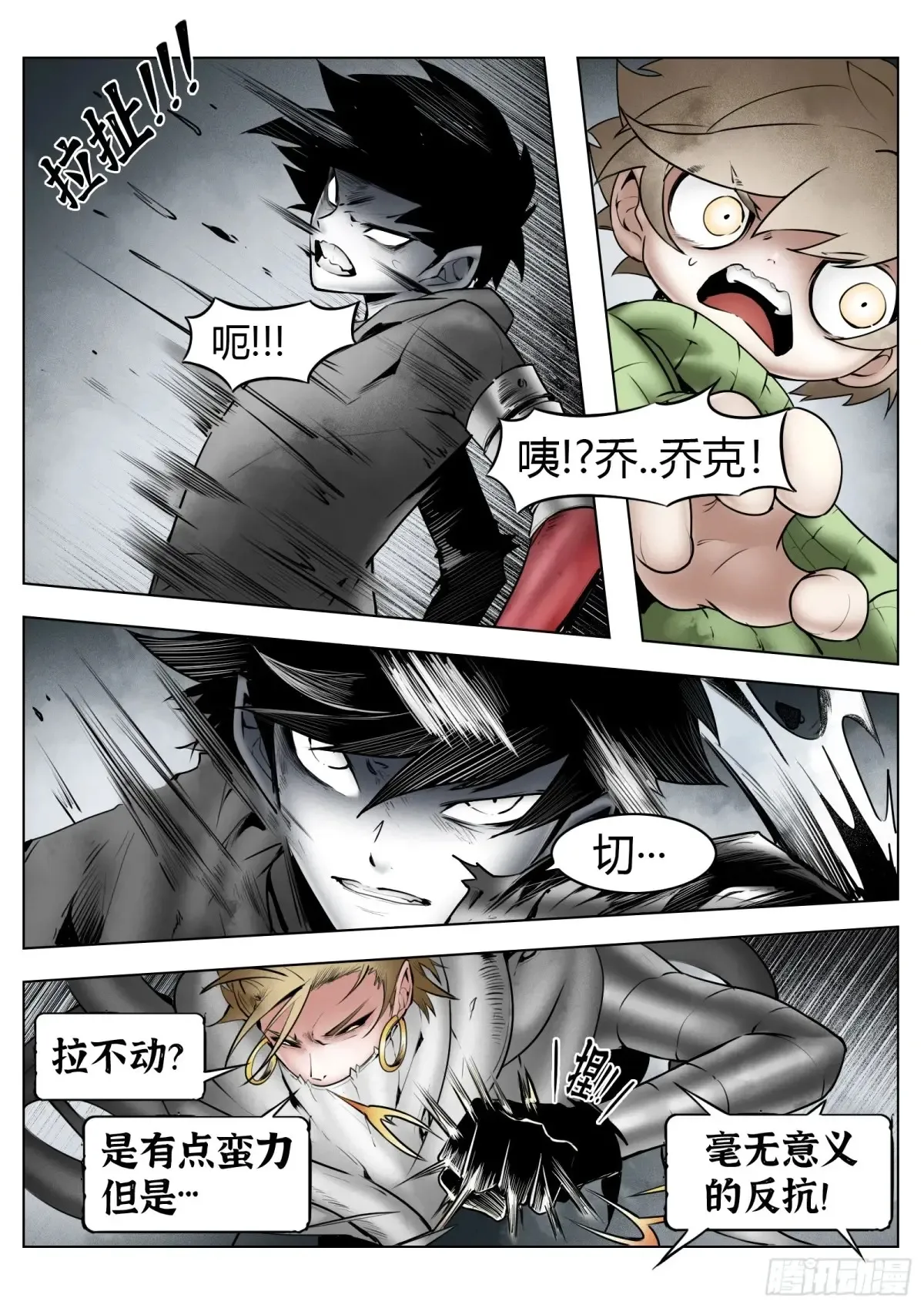 第64话：绝望以至9