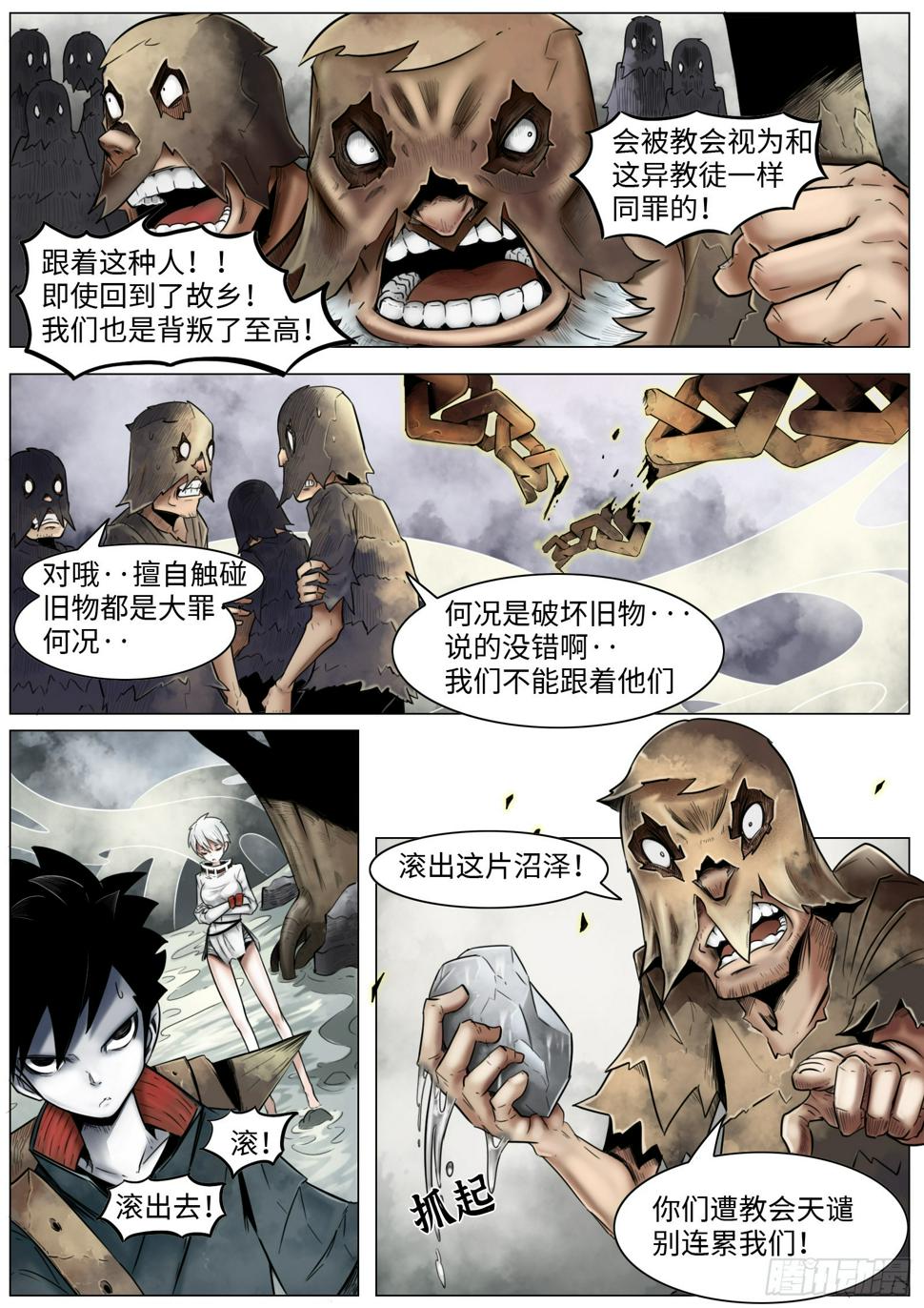 第七话：嘎11