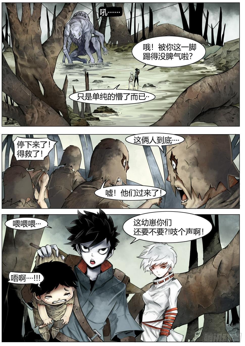 第五话：“欢迎光临”12