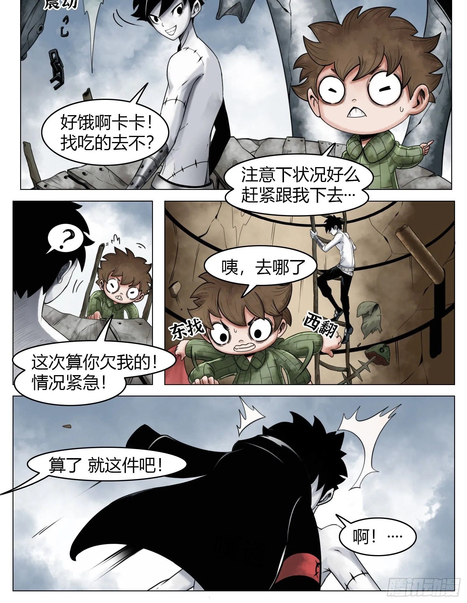 第31话：组队0