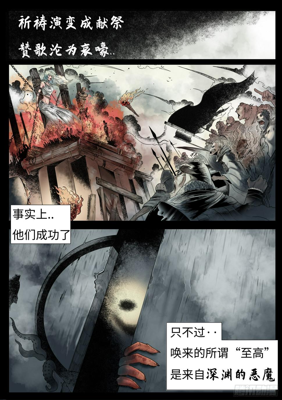 第二话：面如死灰的少年2