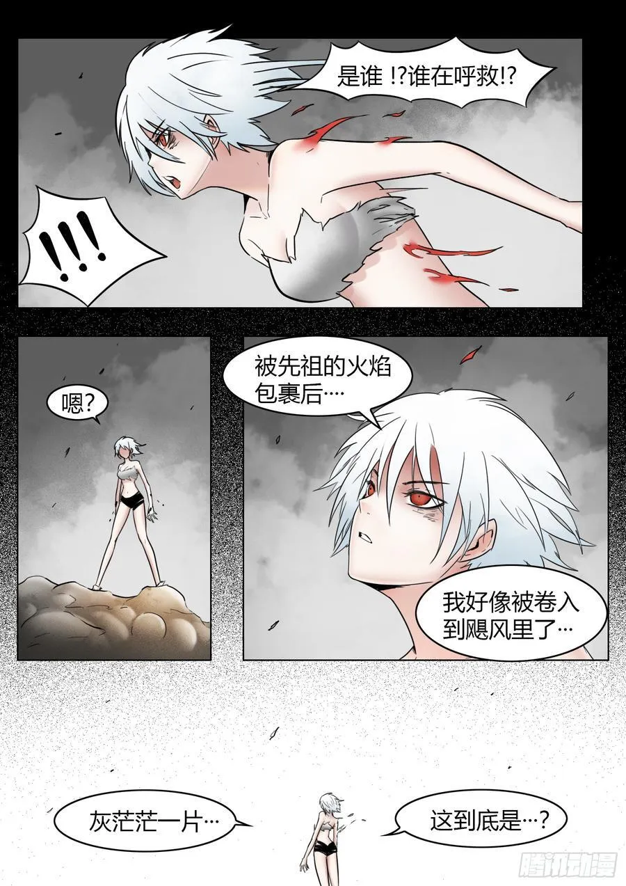第72话：谁1