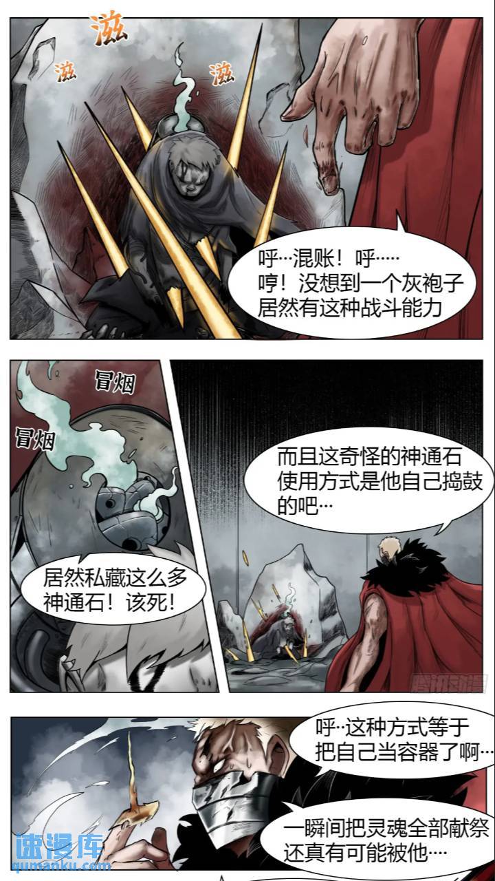 第40话：暴走0