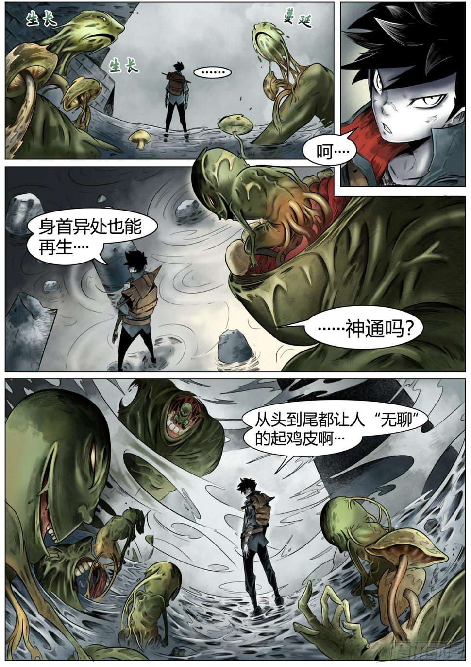 第十话：咔嚓!!!!13