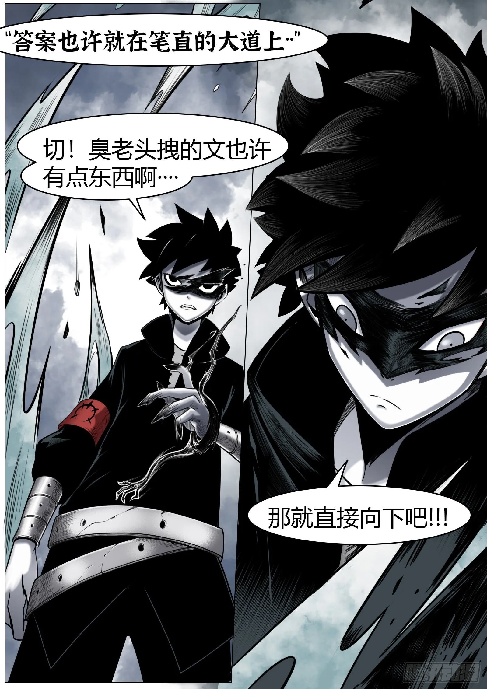 第31话：组队9
