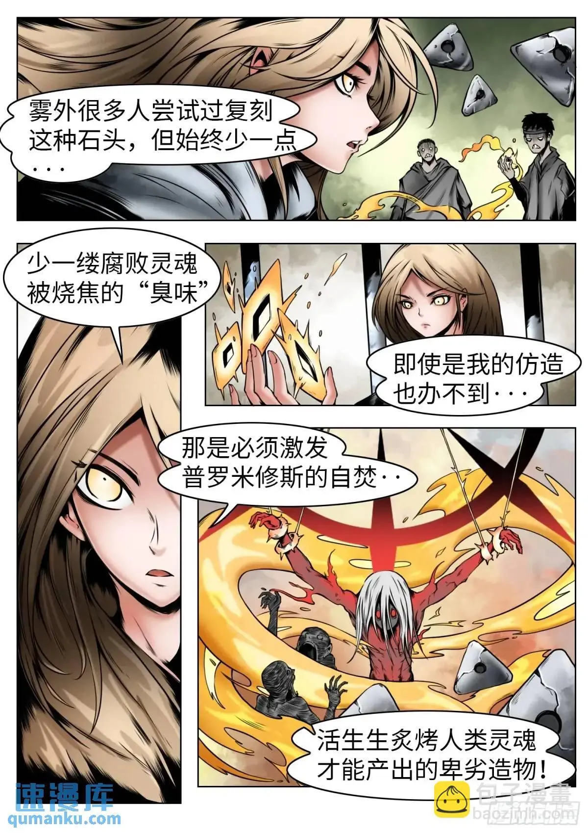 第45话：余生4