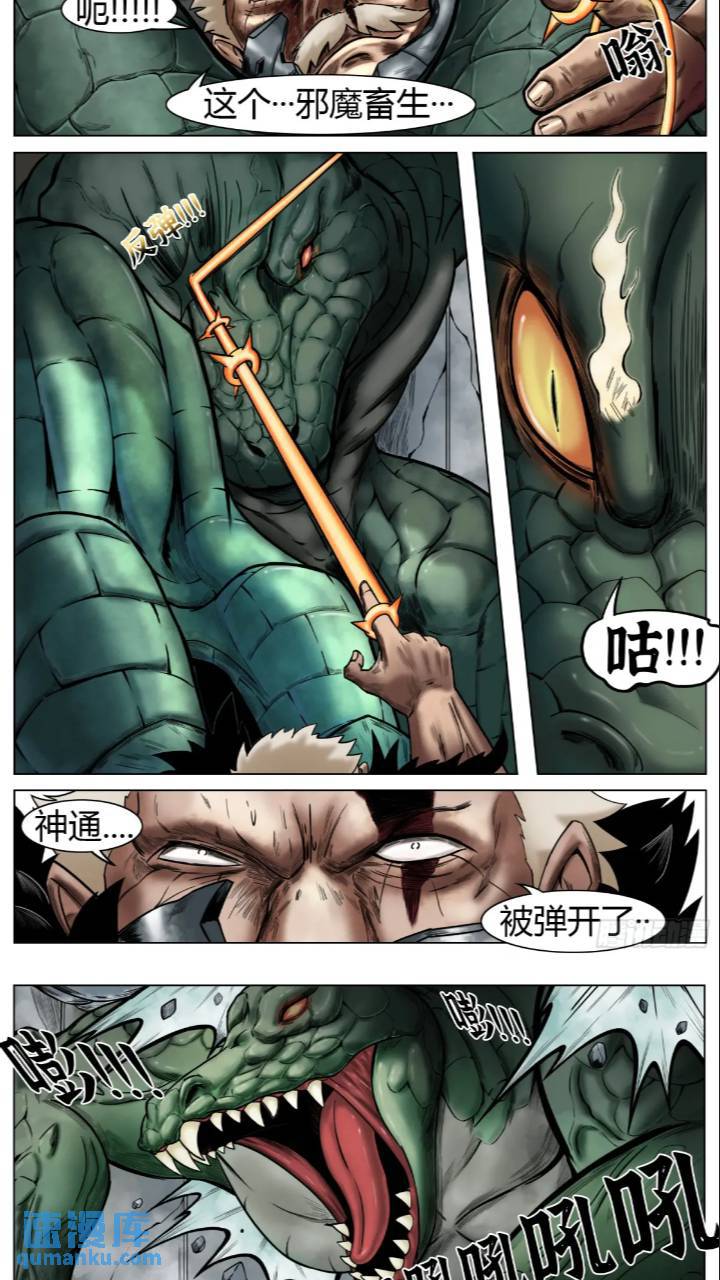 第40话：暴走8