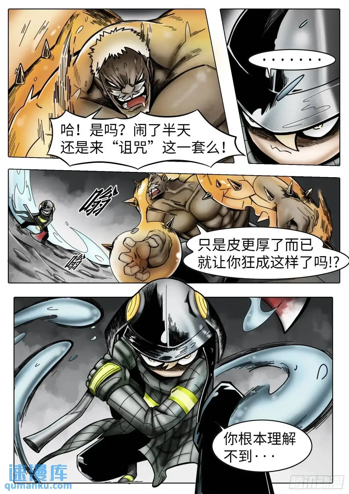 第48话：恶果9