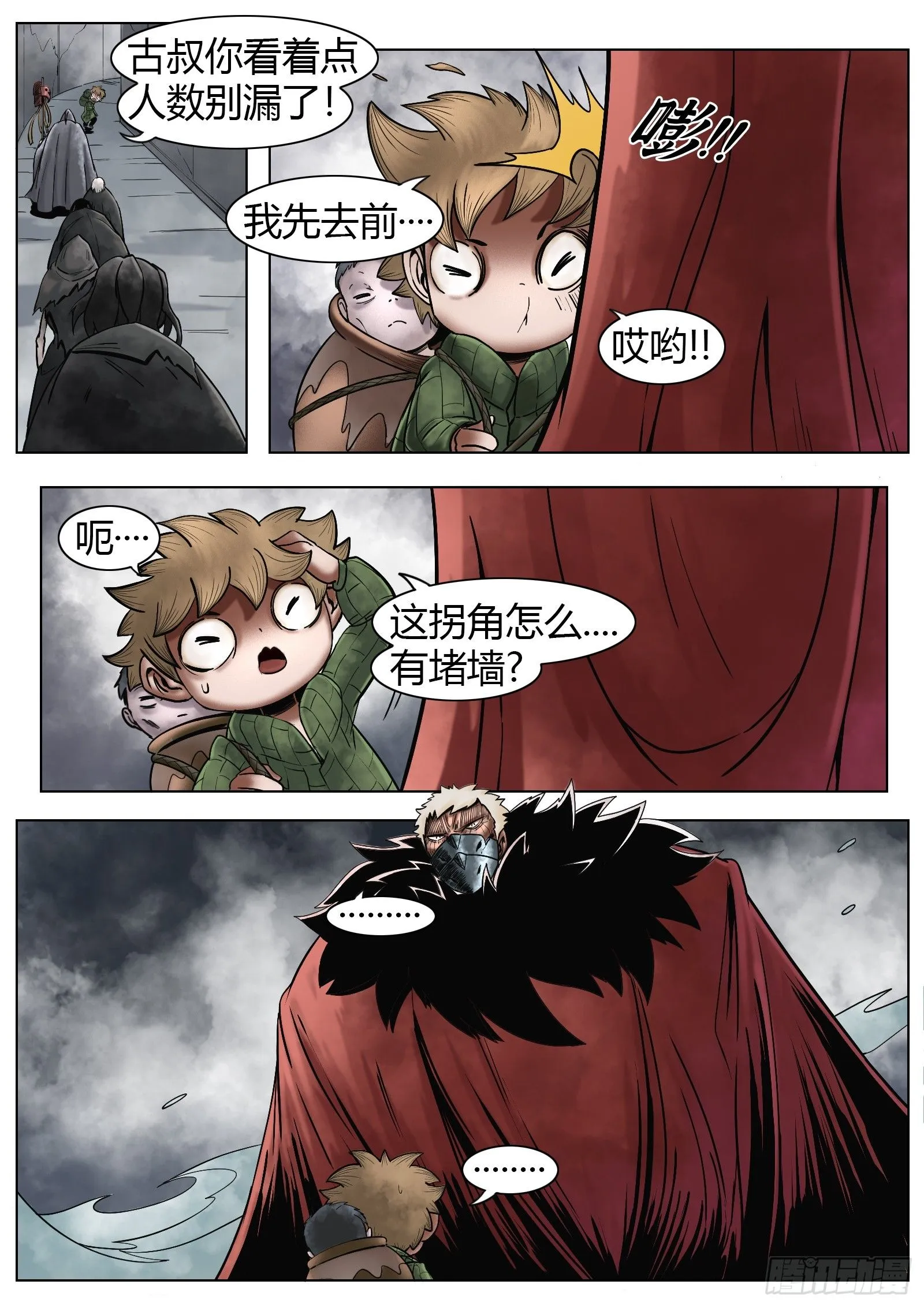 第36话：卡卡的抉择6