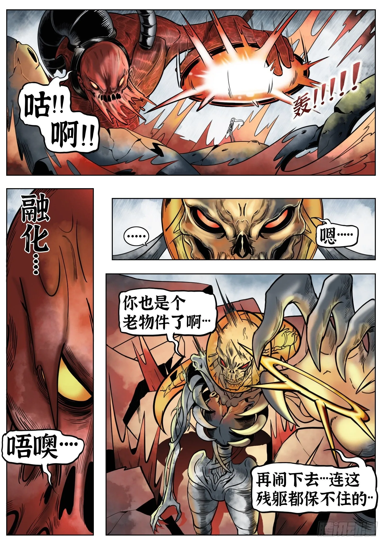 第35话：区别2
