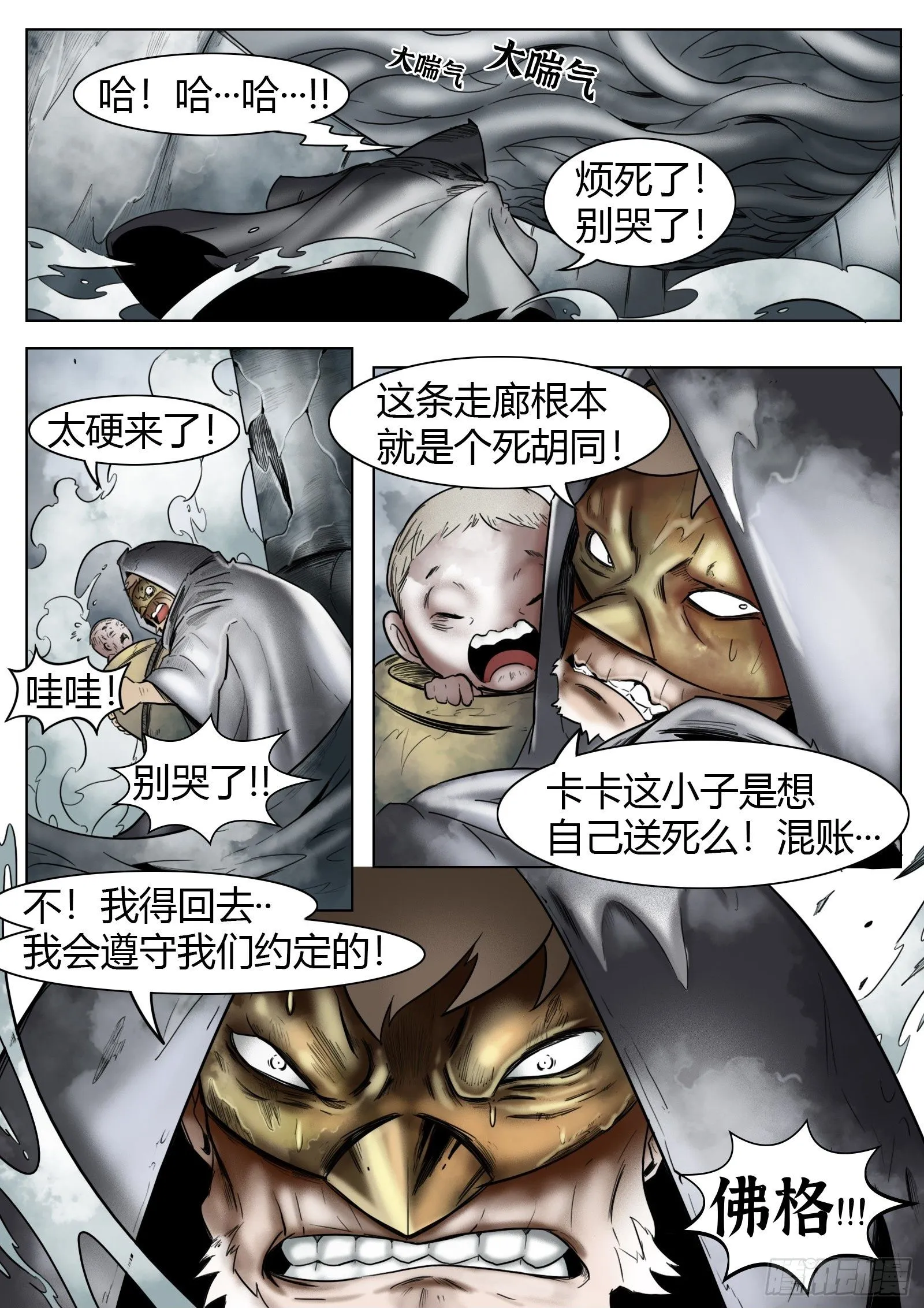 第37话：我可是认真的16