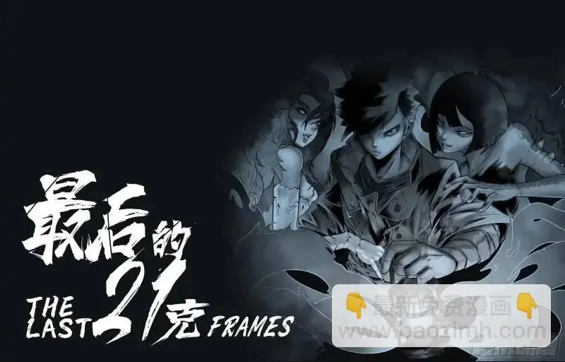第44话：援军21