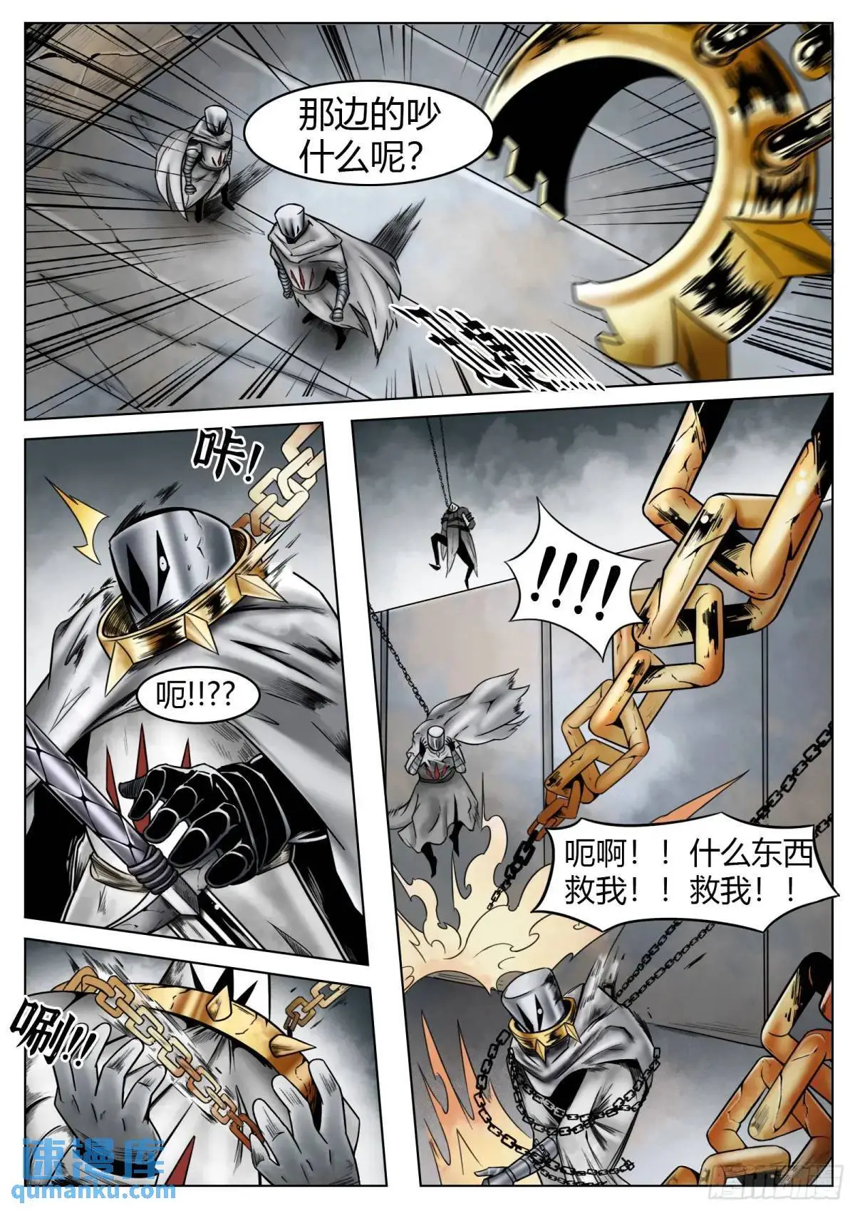 第51话：怪物13