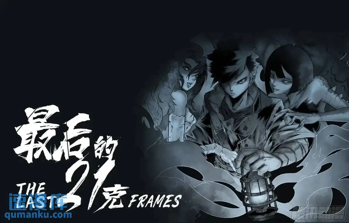 第53话：斩斩风21