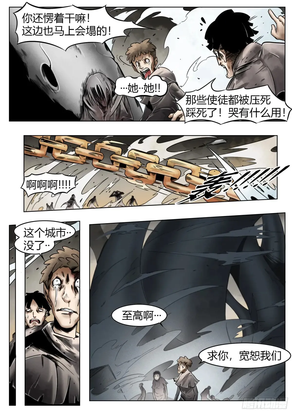 第57话：逆行5